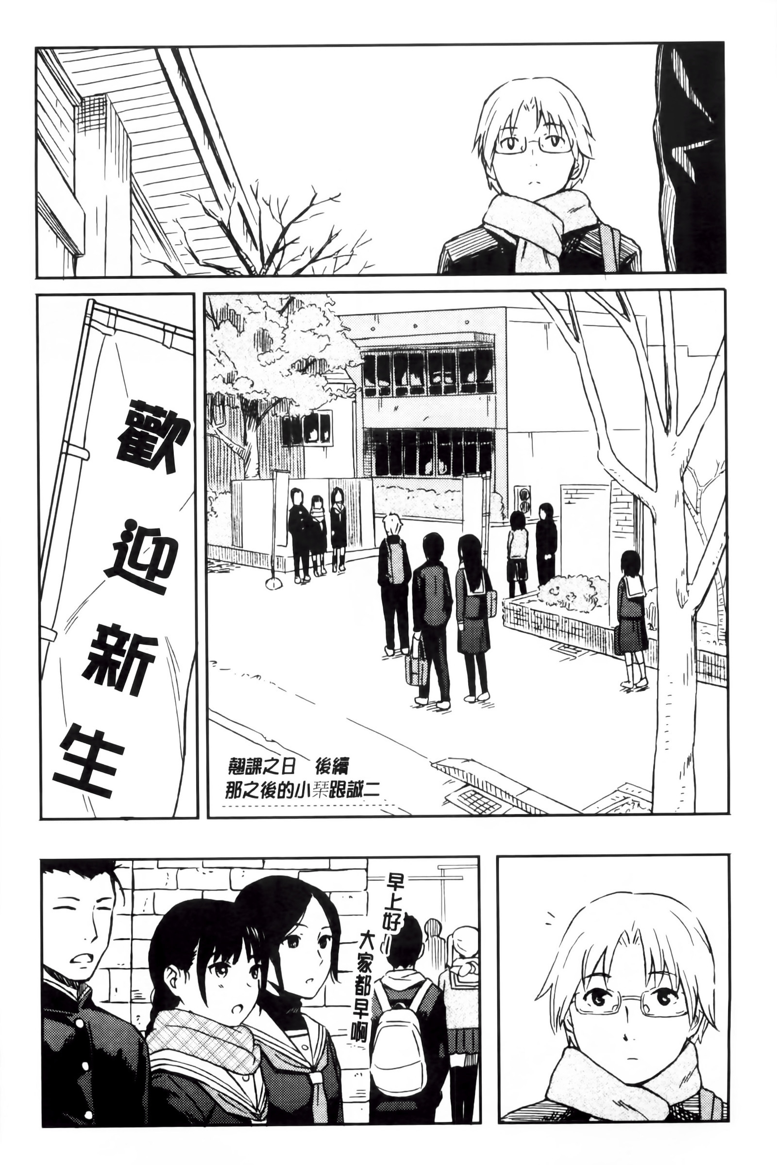 とくべつな毎日 とくべつな毎日