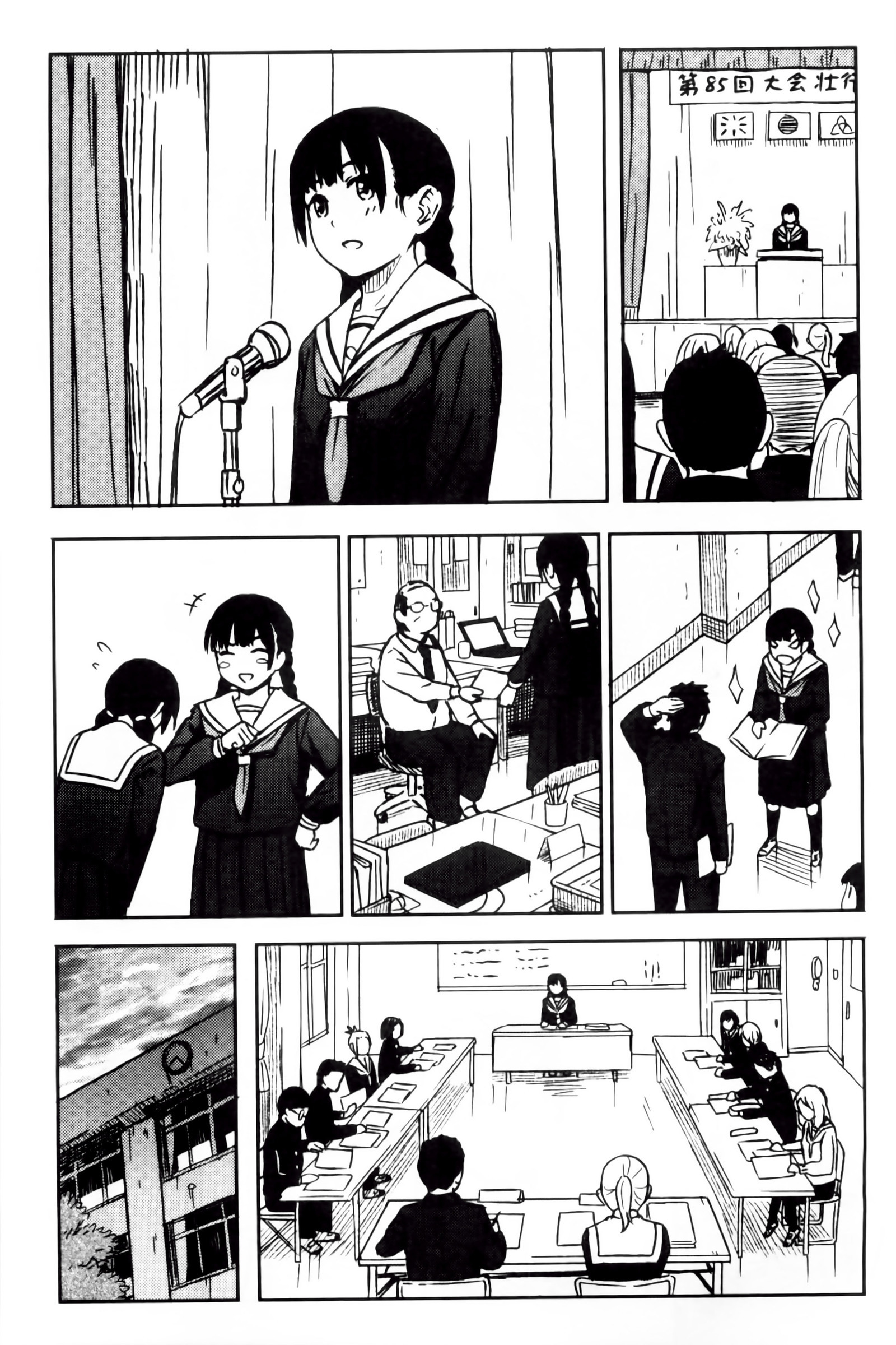 とくべつな毎日 とくべつな毎日