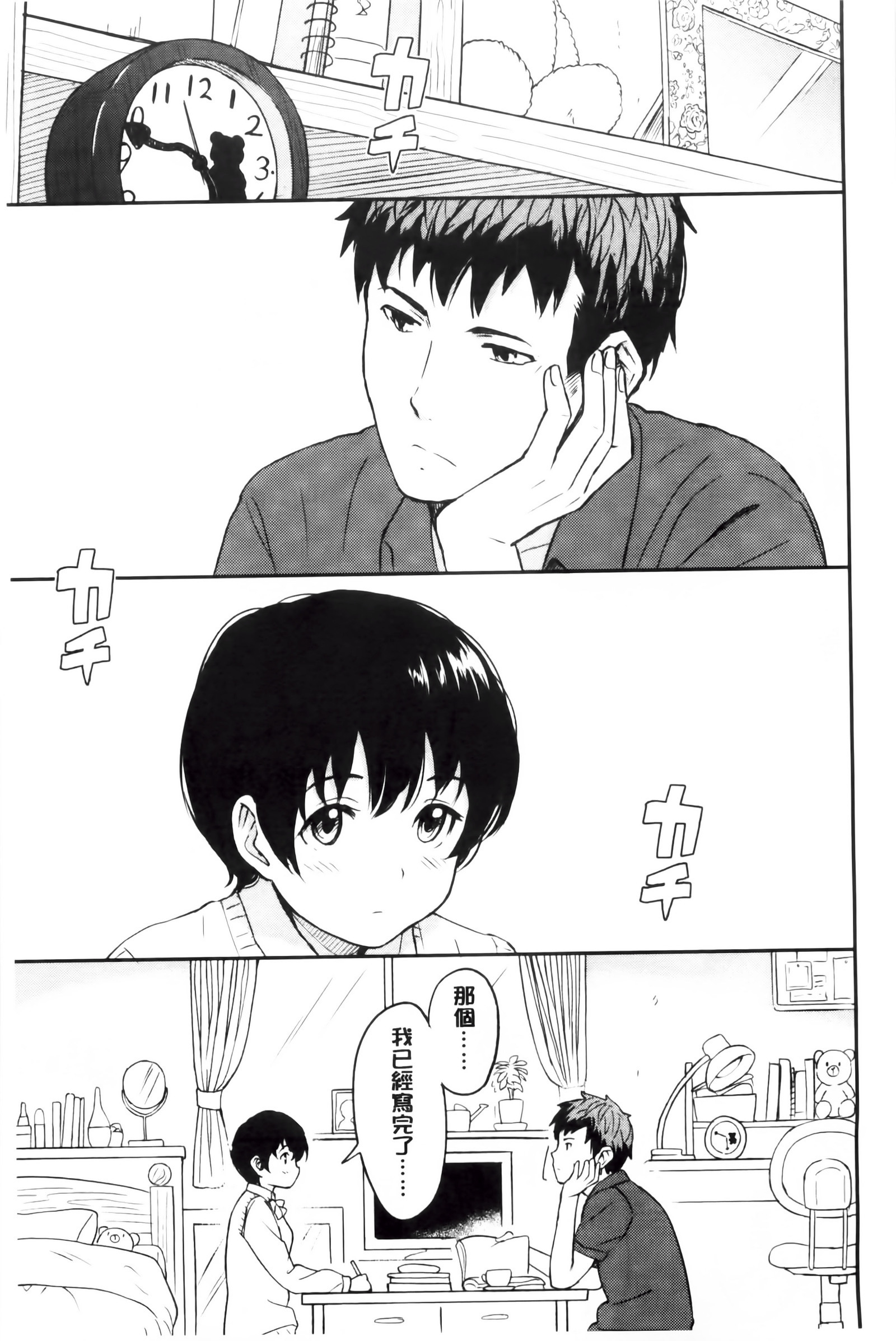 とくべつな毎日 とくべつな毎日