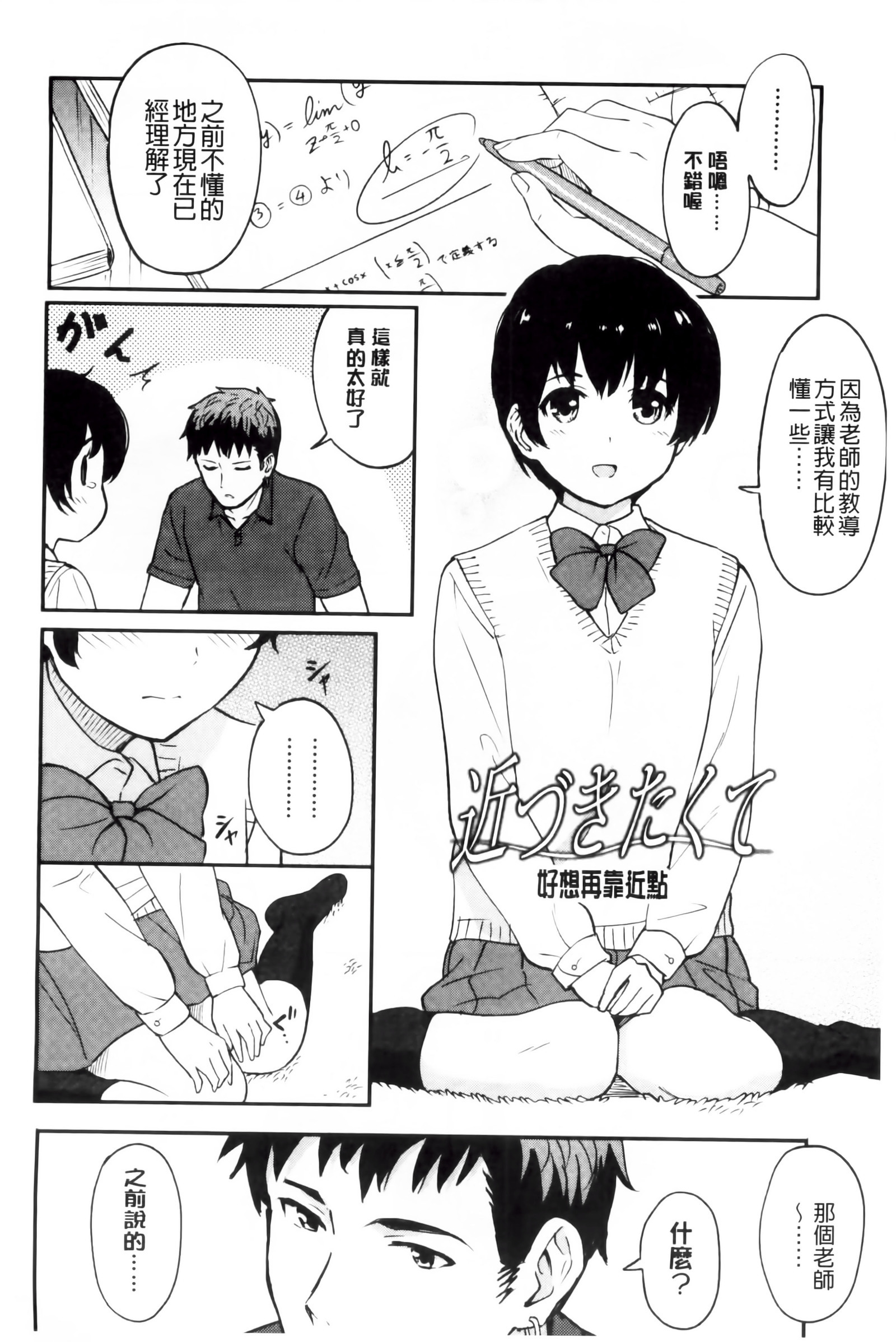 とくべつな毎日 とくべつな毎日