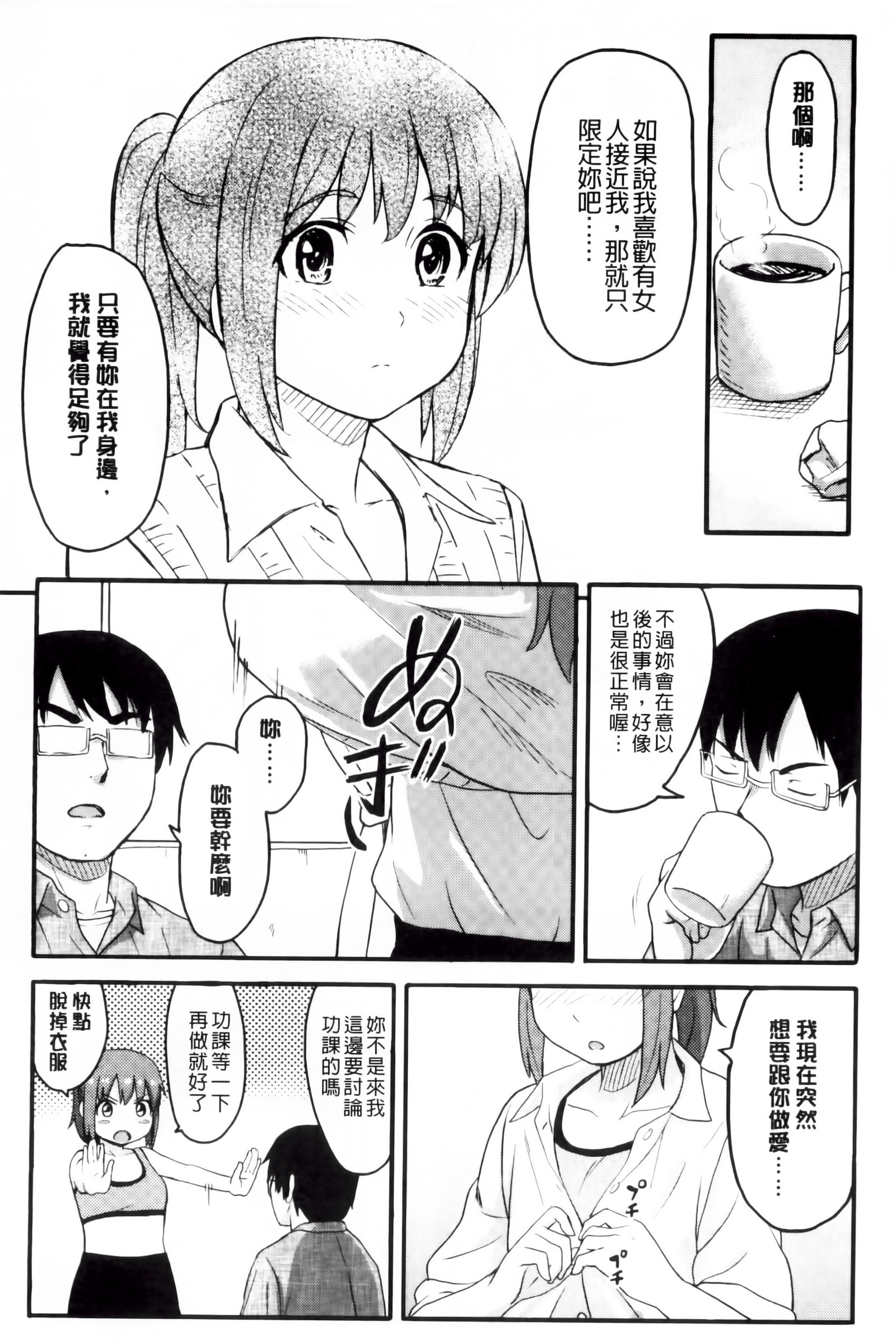 とくべつな毎日 とくべつな毎日