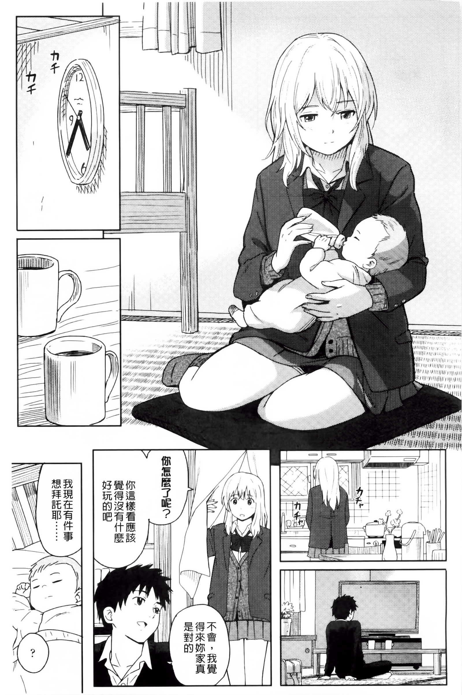 とくべつな毎日 とくべつな毎日