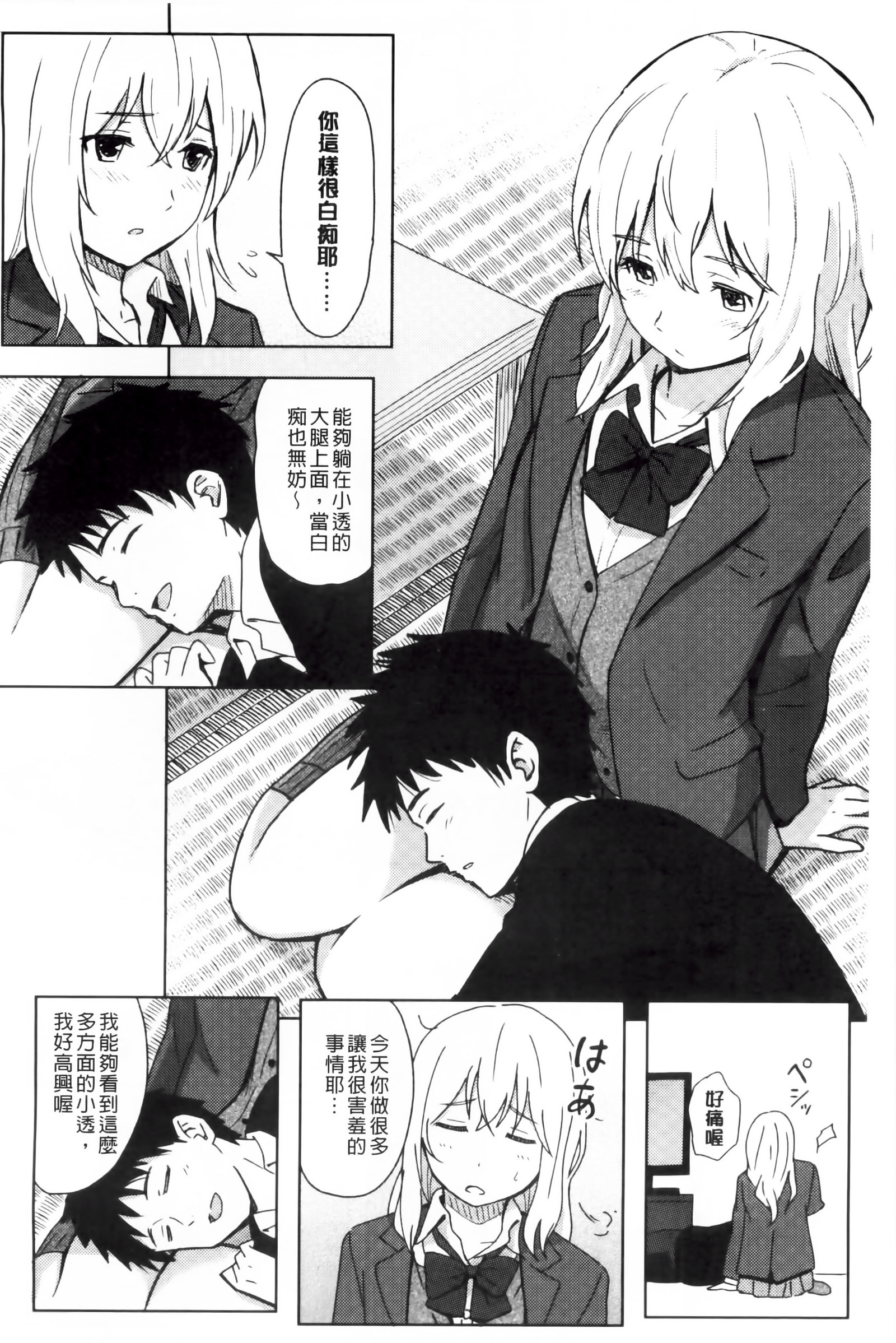 とくべつな毎日 とくべつな毎日