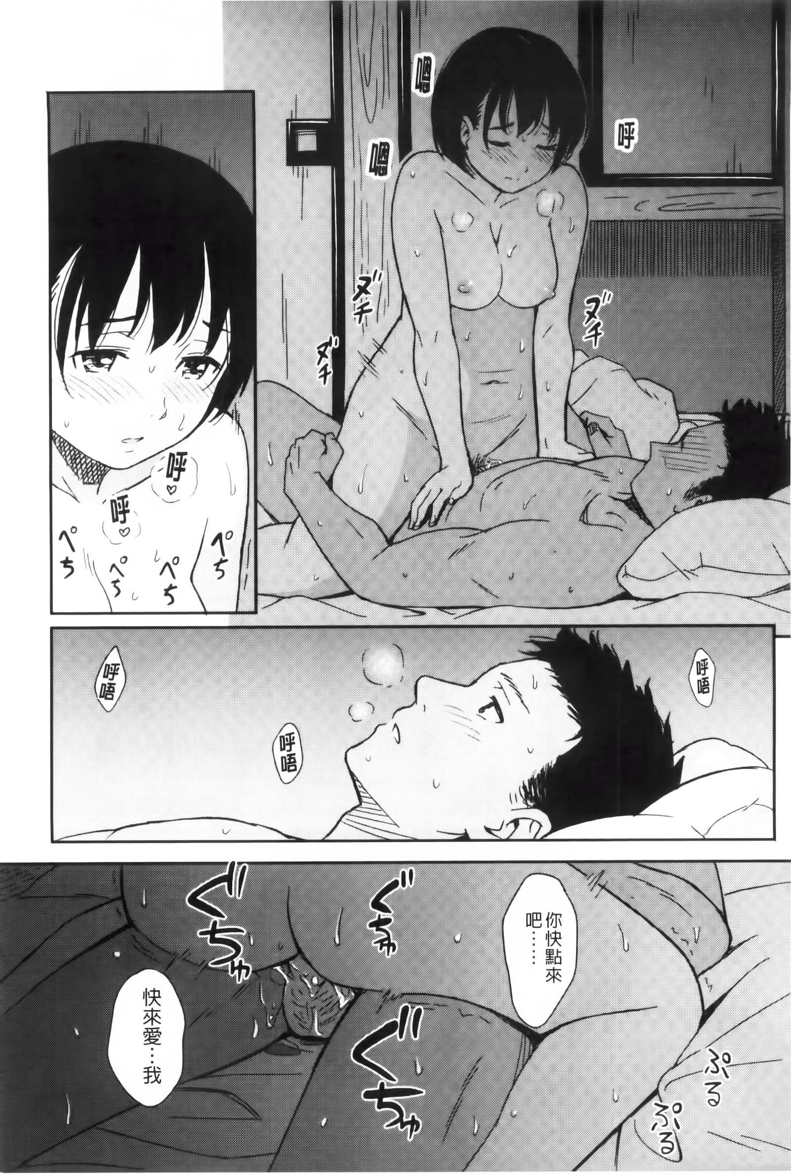 とくべつな毎日 とくべつな毎日