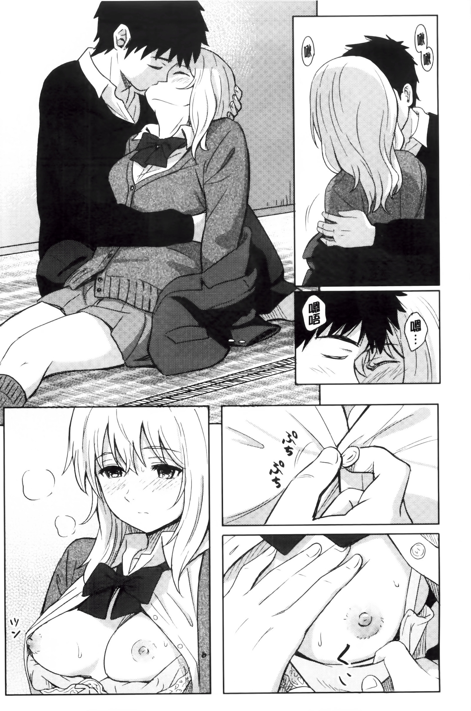 とくべつな毎日 とくべつな毎日