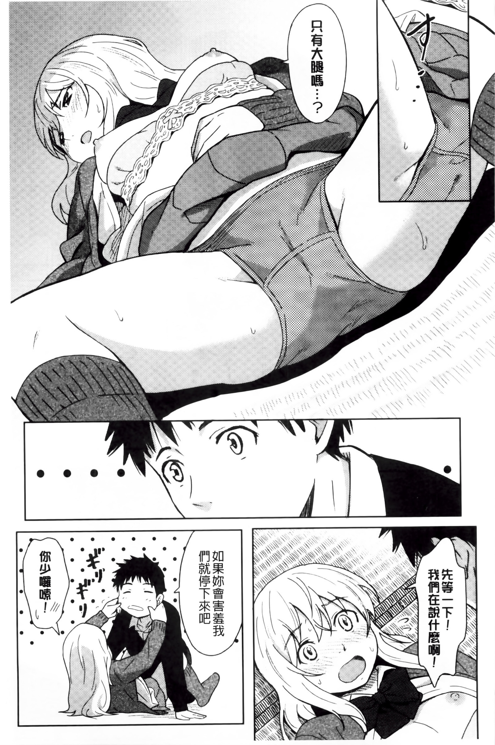 とくべつな毎日 とくべつな毎日