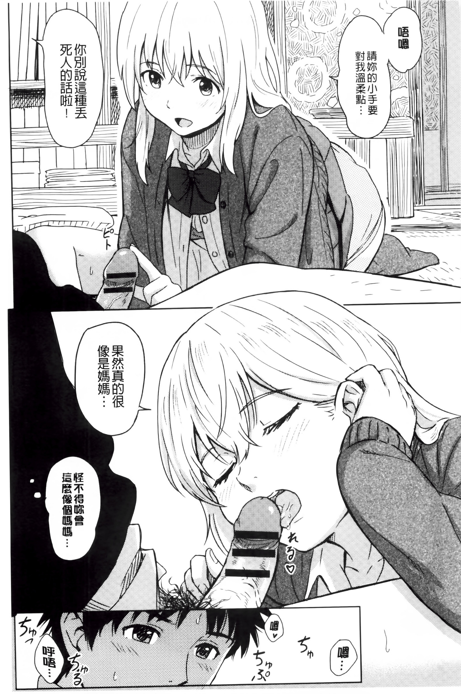 とくべつな毎日 とくべつな毎日