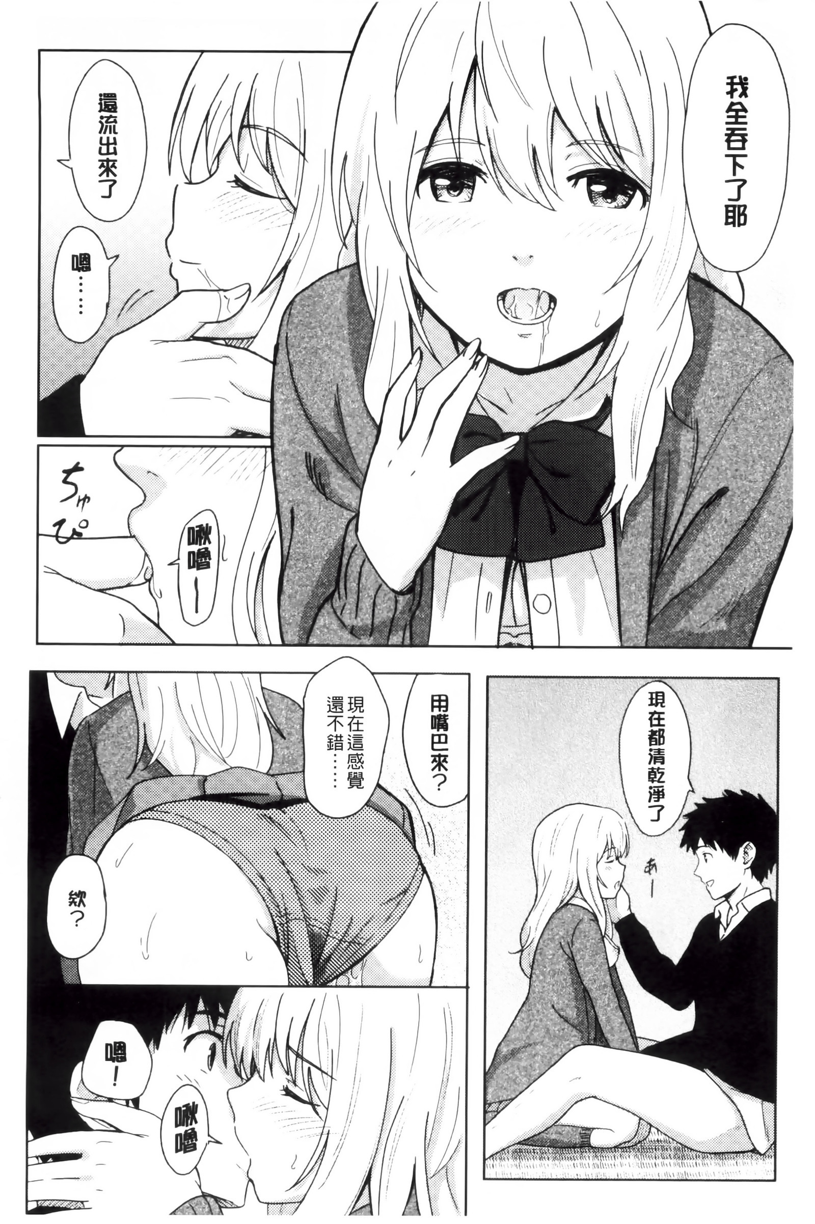 とくべつな毎日 とくべつな毎日