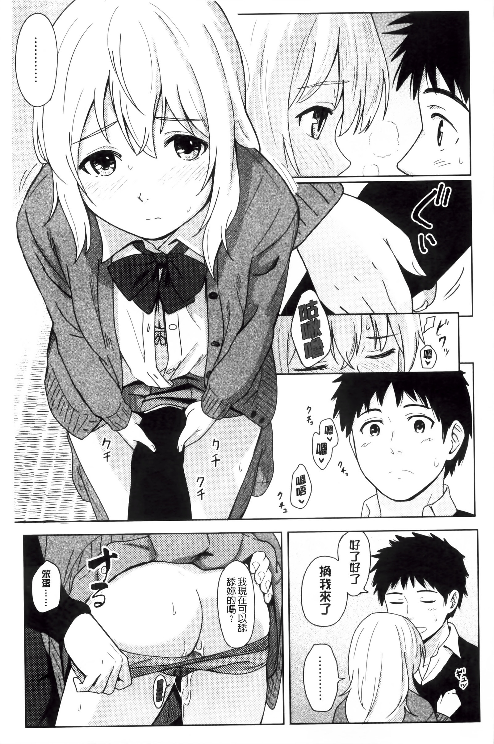 とくべつな毎日 とくべつな毎日