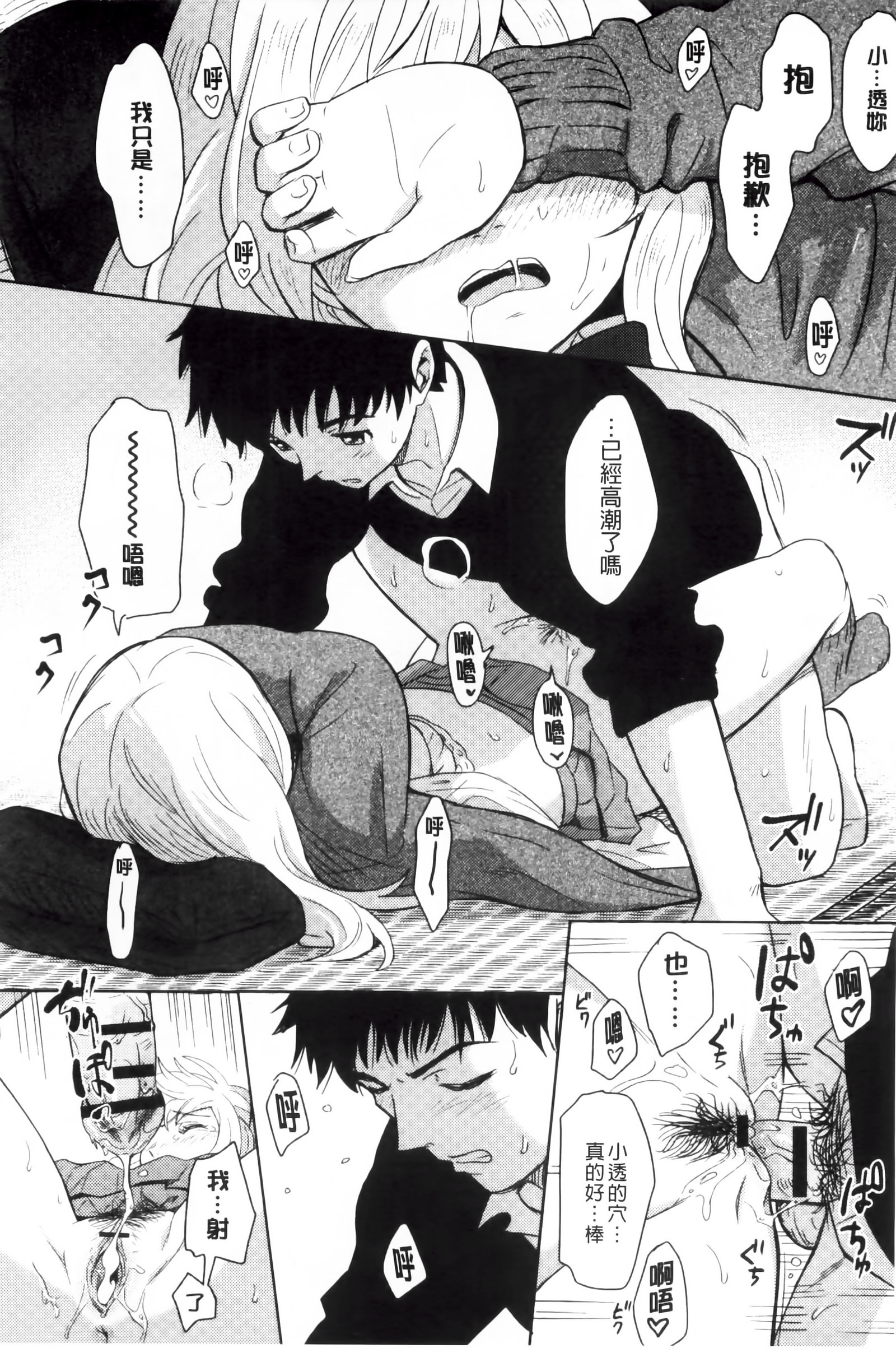 とくべつな毎日 とくべつな毎日