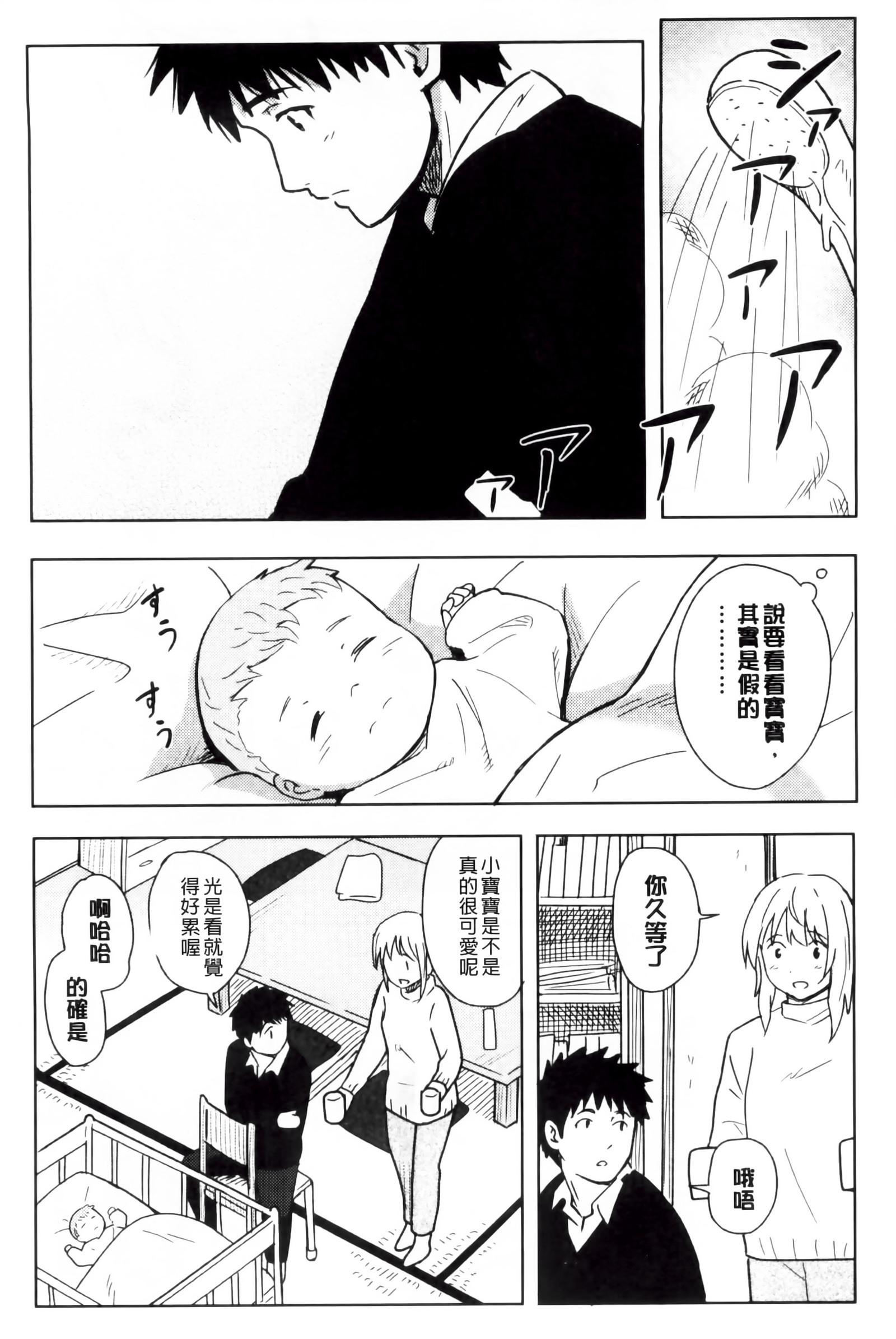 とくべつな毎日 とくべつな毎日