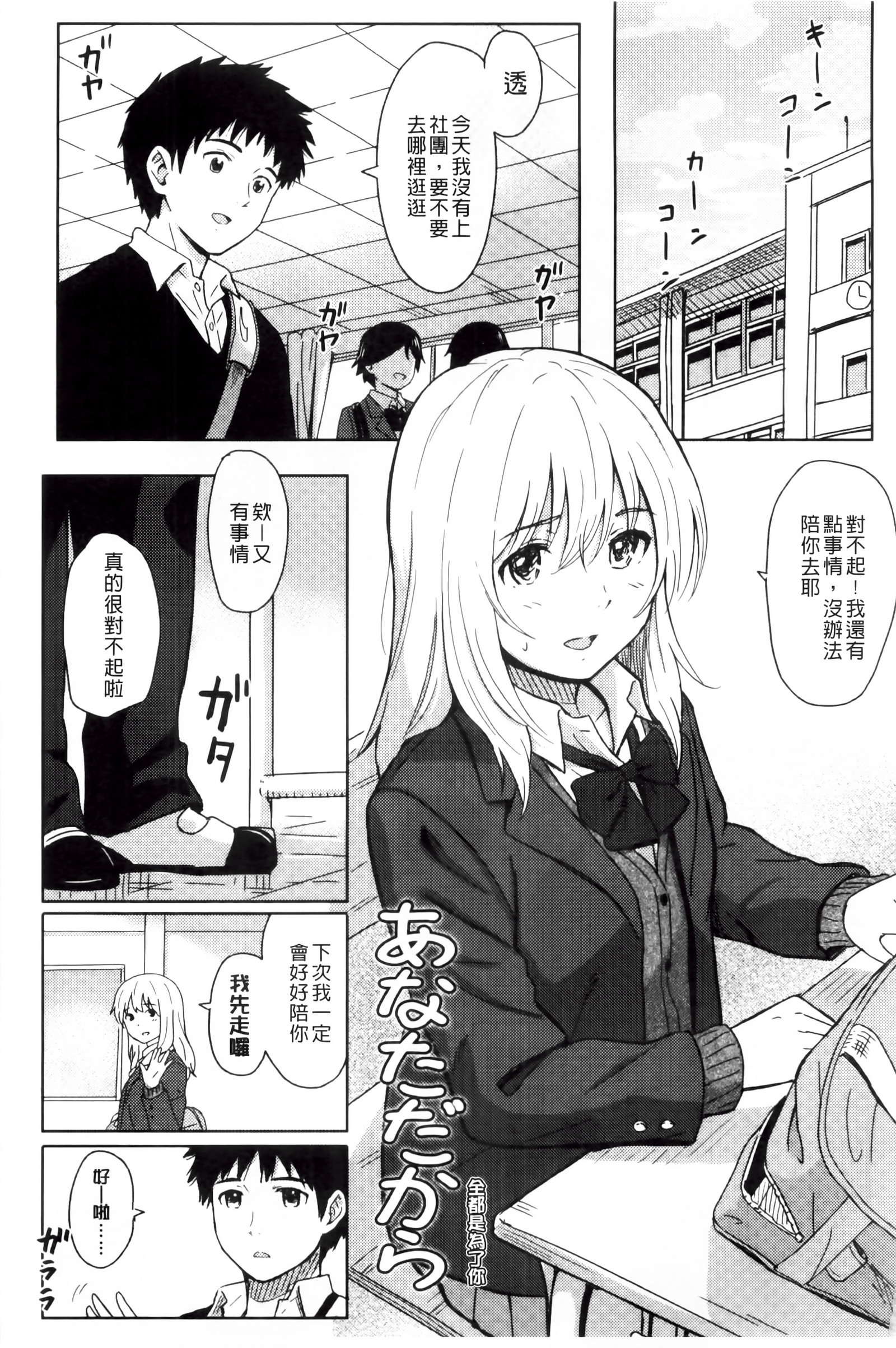 とくべつな毎日 とくべつな毎日