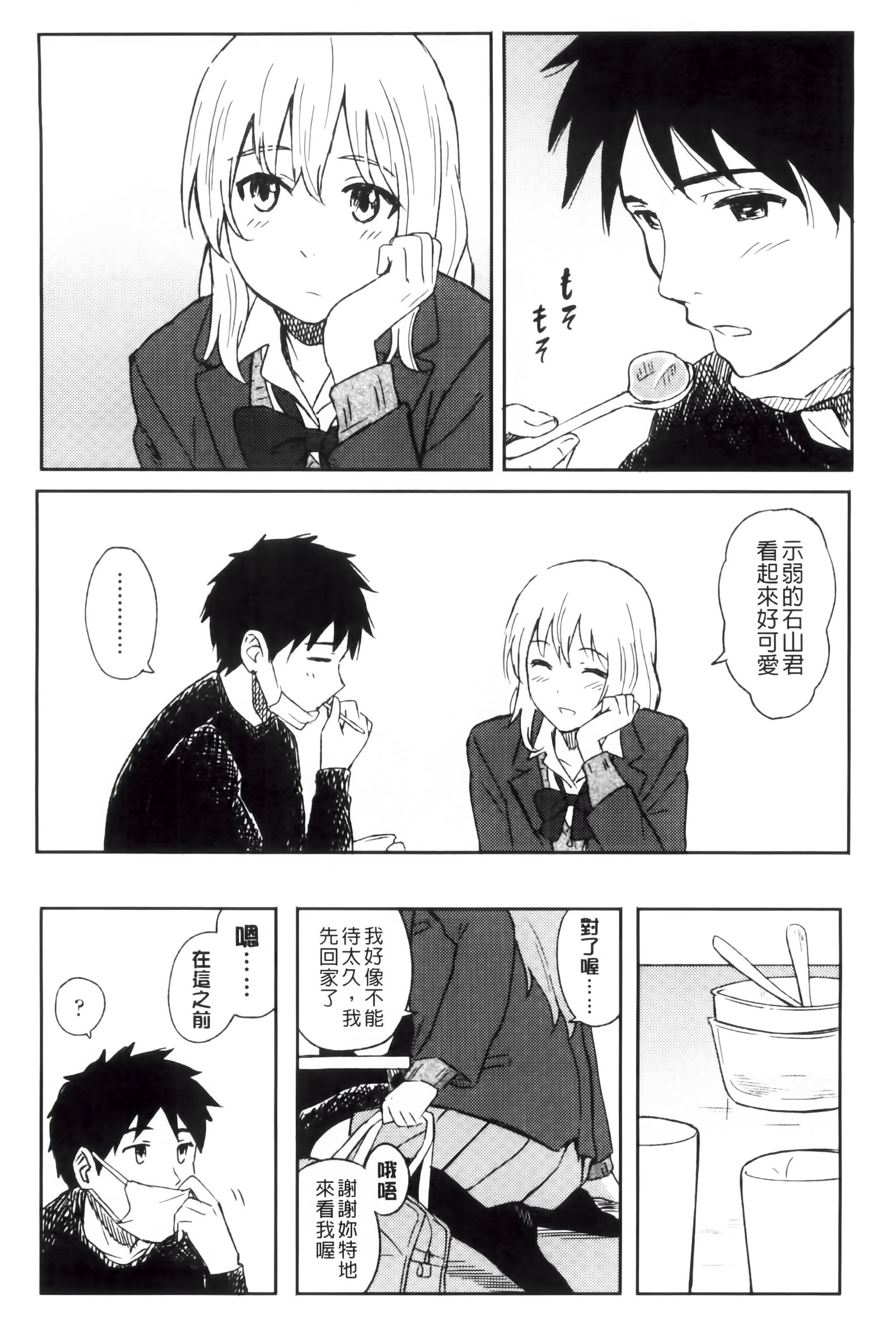 とくべつな毎日 とくべつな毎日