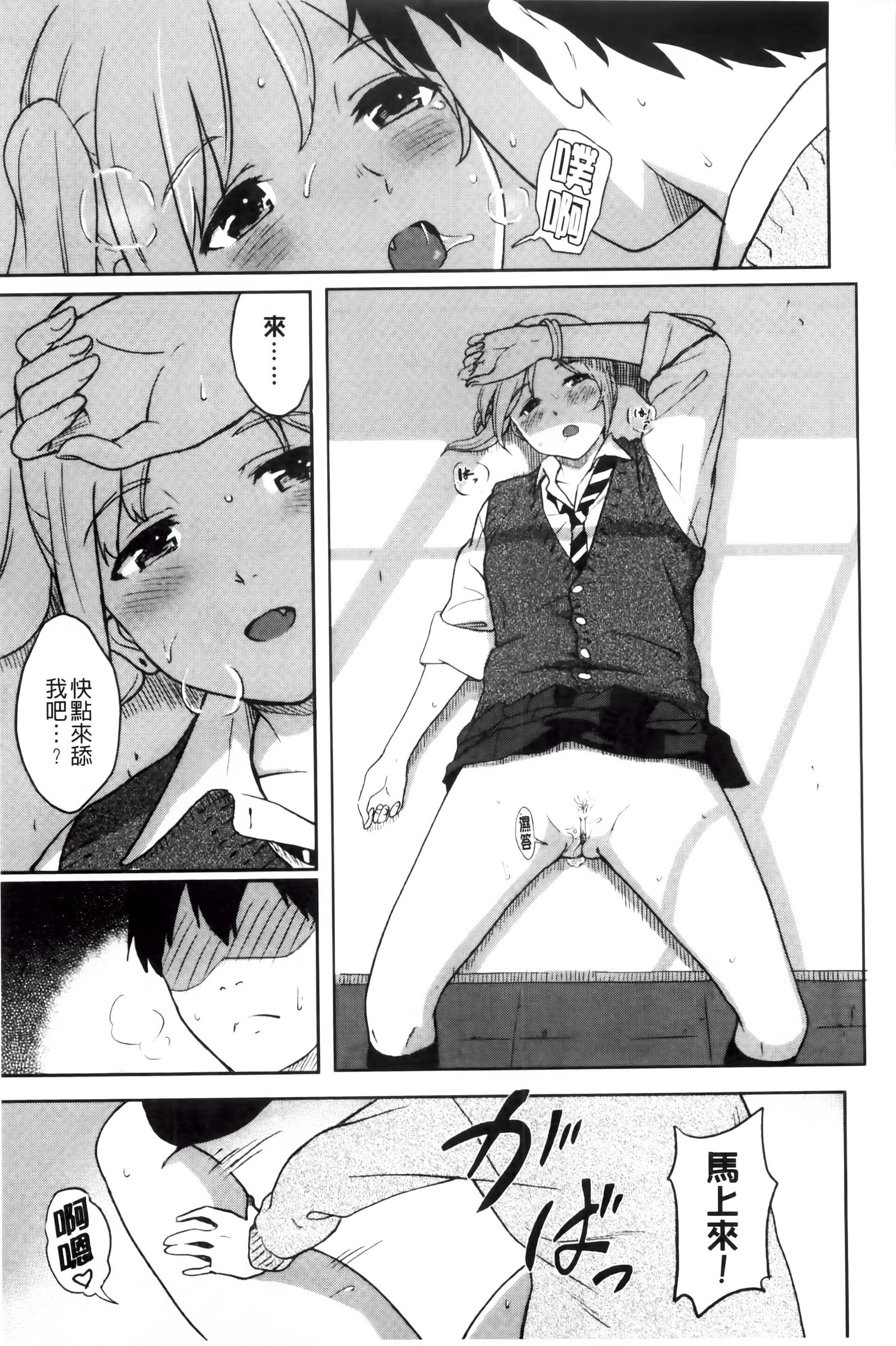 とくべつな毎日 とくべつな毎日