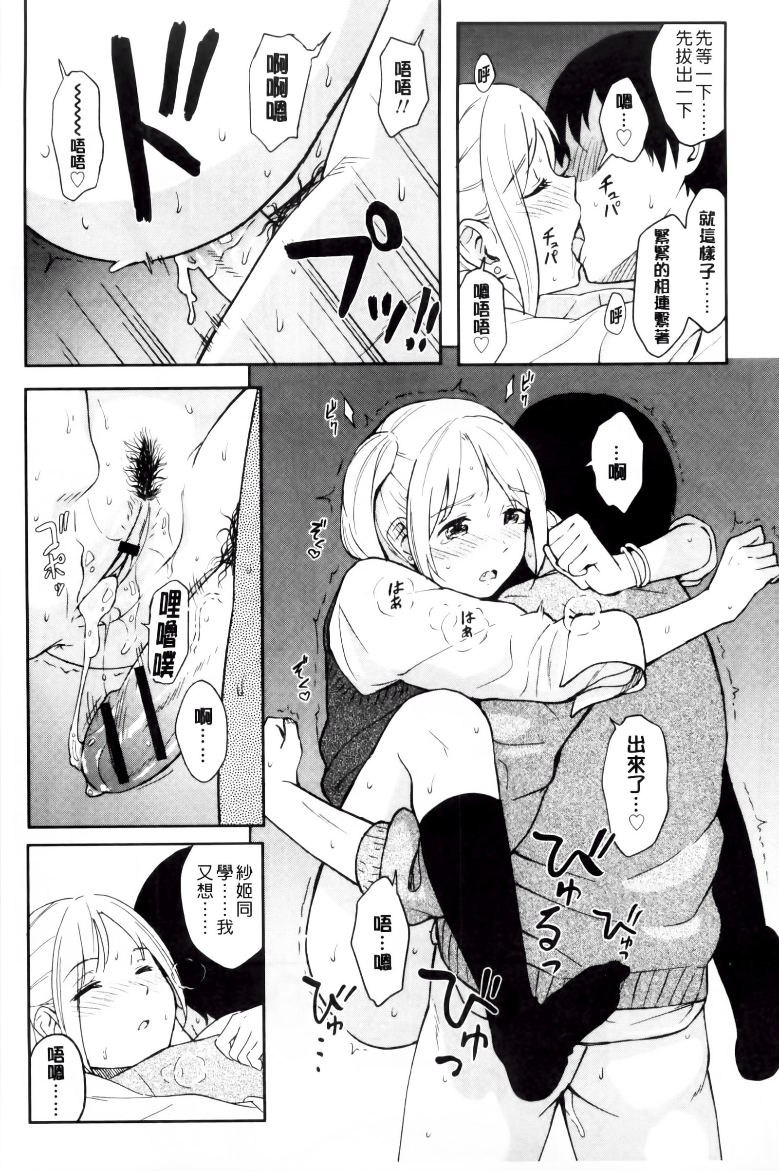 とくべつな毎日 とくべつな毎日