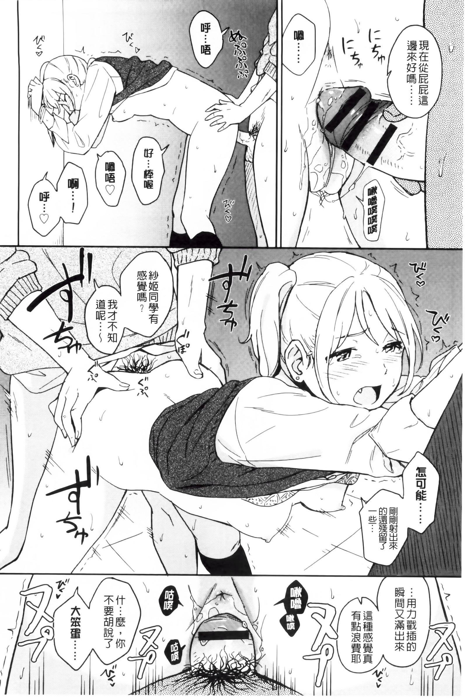 とくべつな毎日 とくべつな毎日