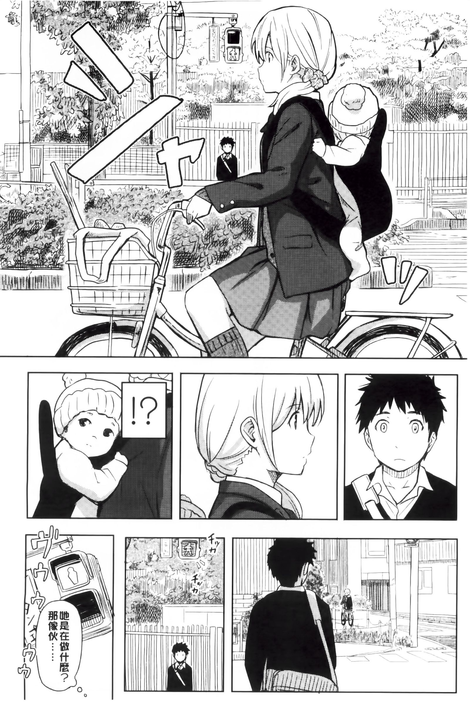 とくべつな毎日 とくべつな毎日