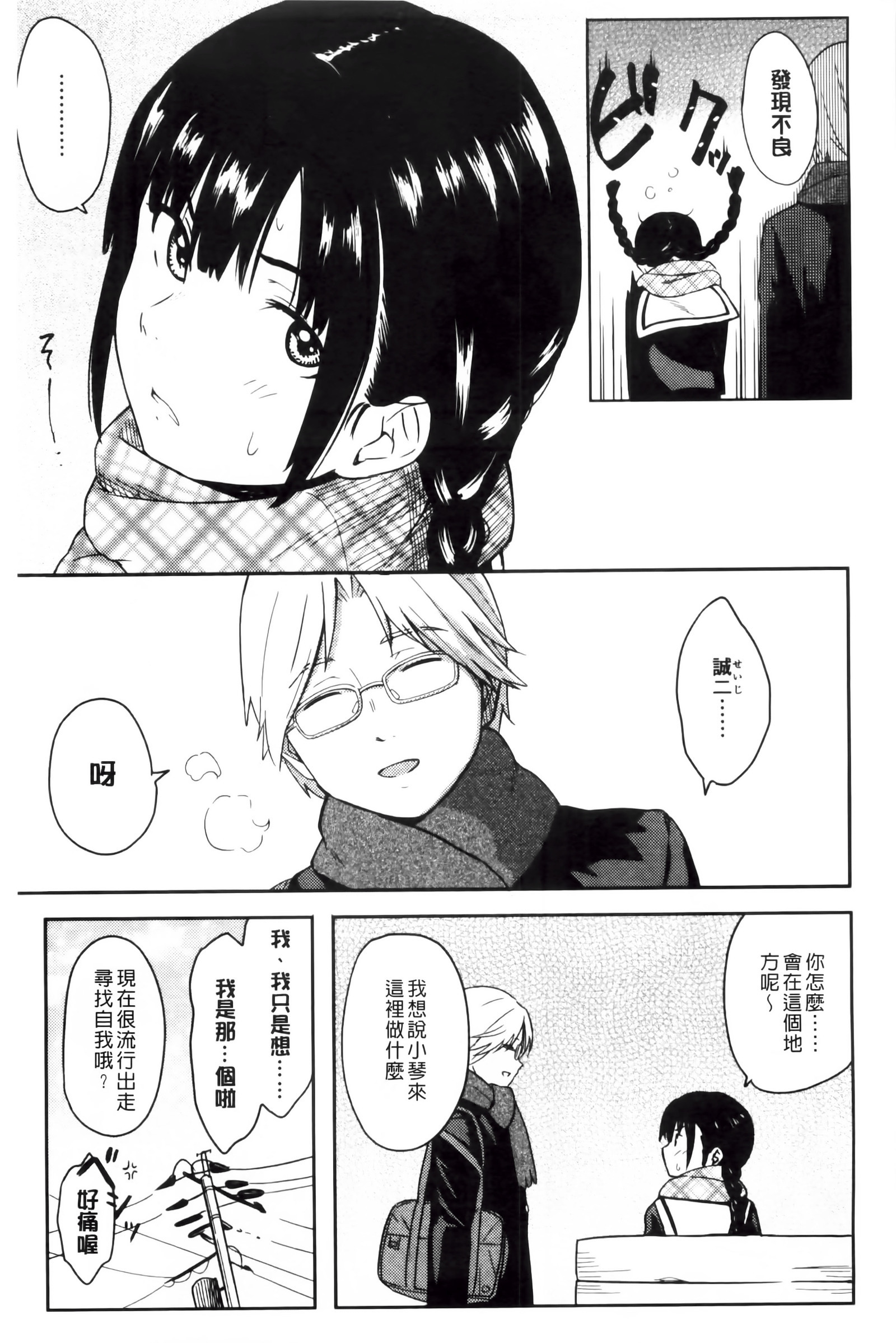 とくべつな毎日 とくべつな毎日