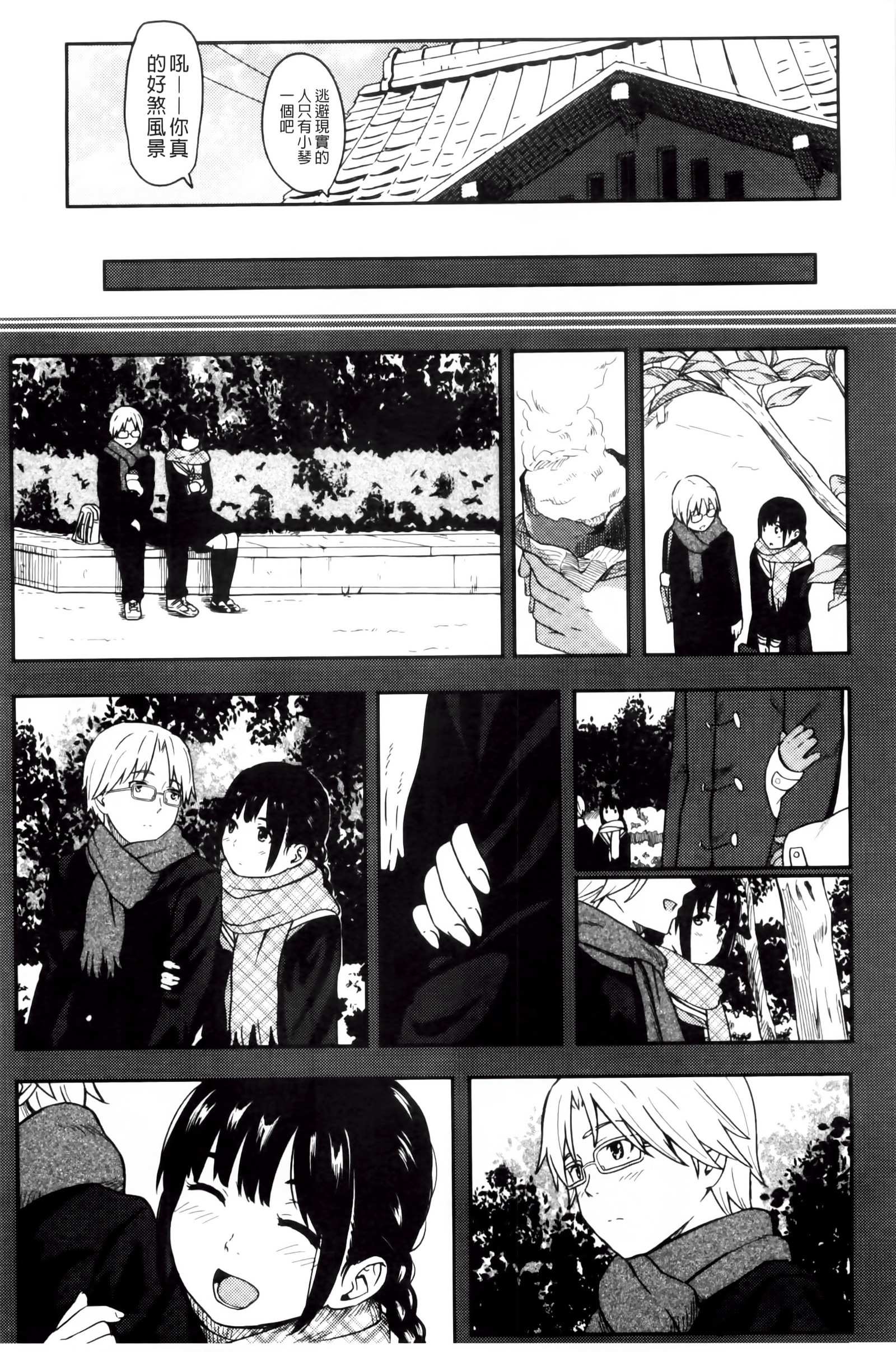 とくべつな毎日 とくべつな毎日