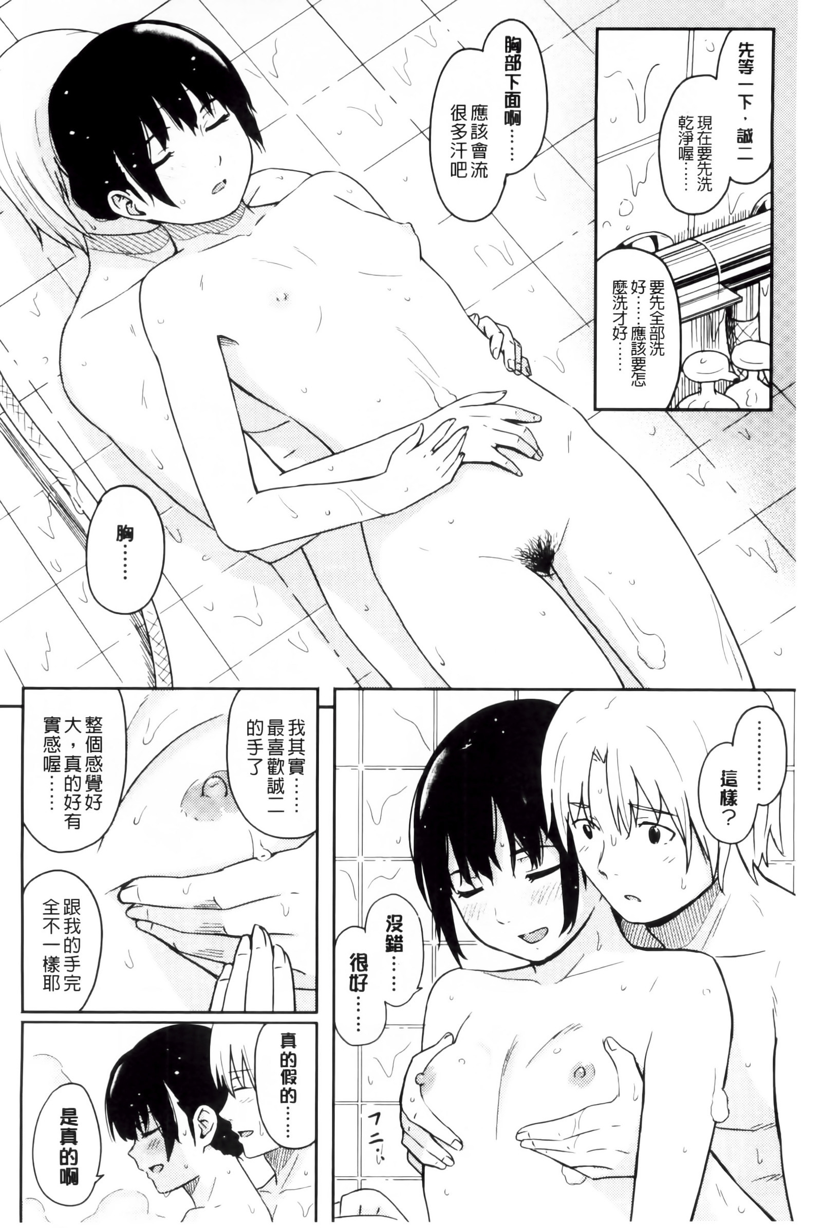 とくべつな毎日 とくべつな毎日