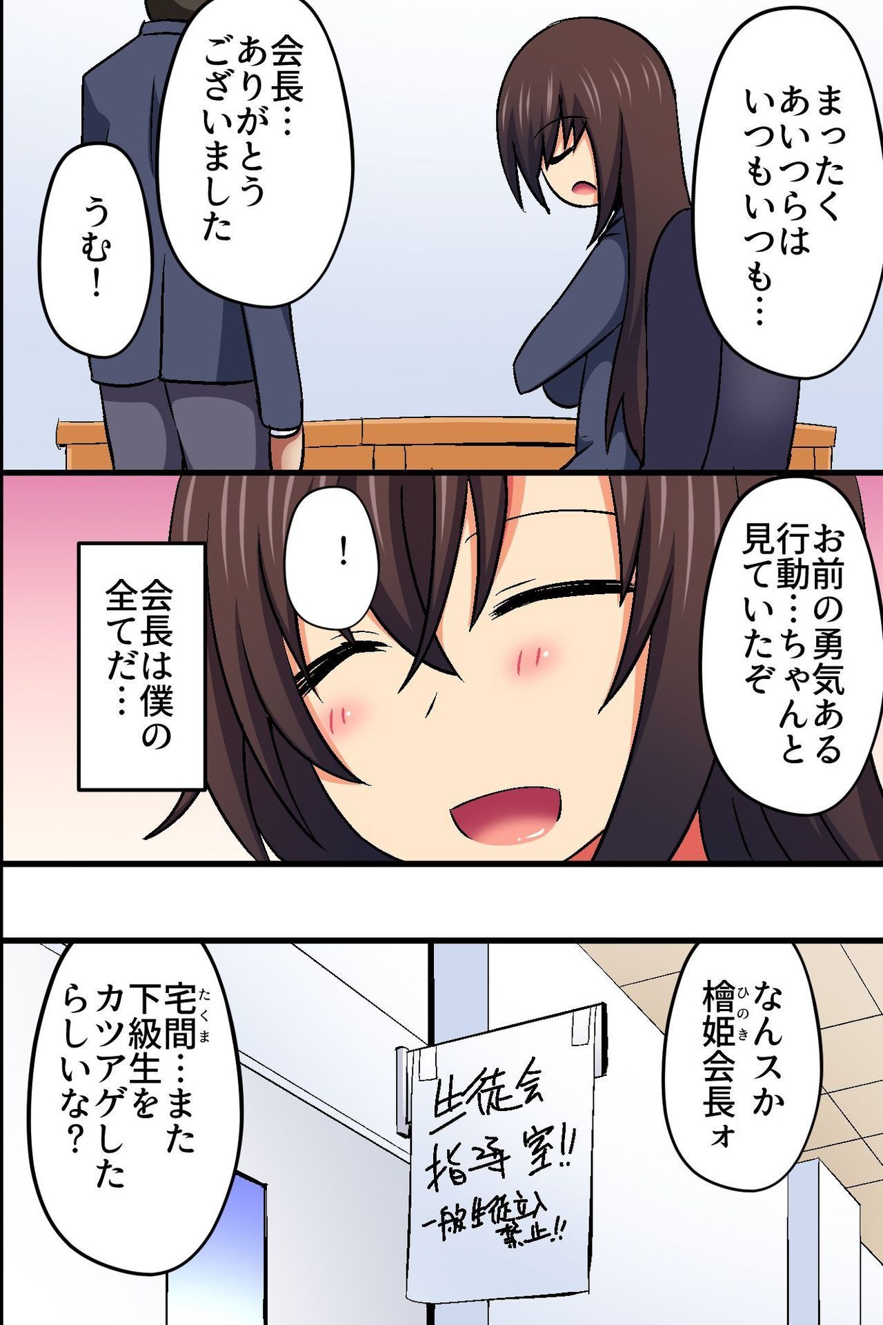 私の片思いはすでに滞納者によって花を咲かせていたことが判明しました