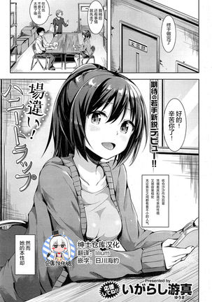 ばちがい!ハニートラップ ばちがい!ハニートラップ