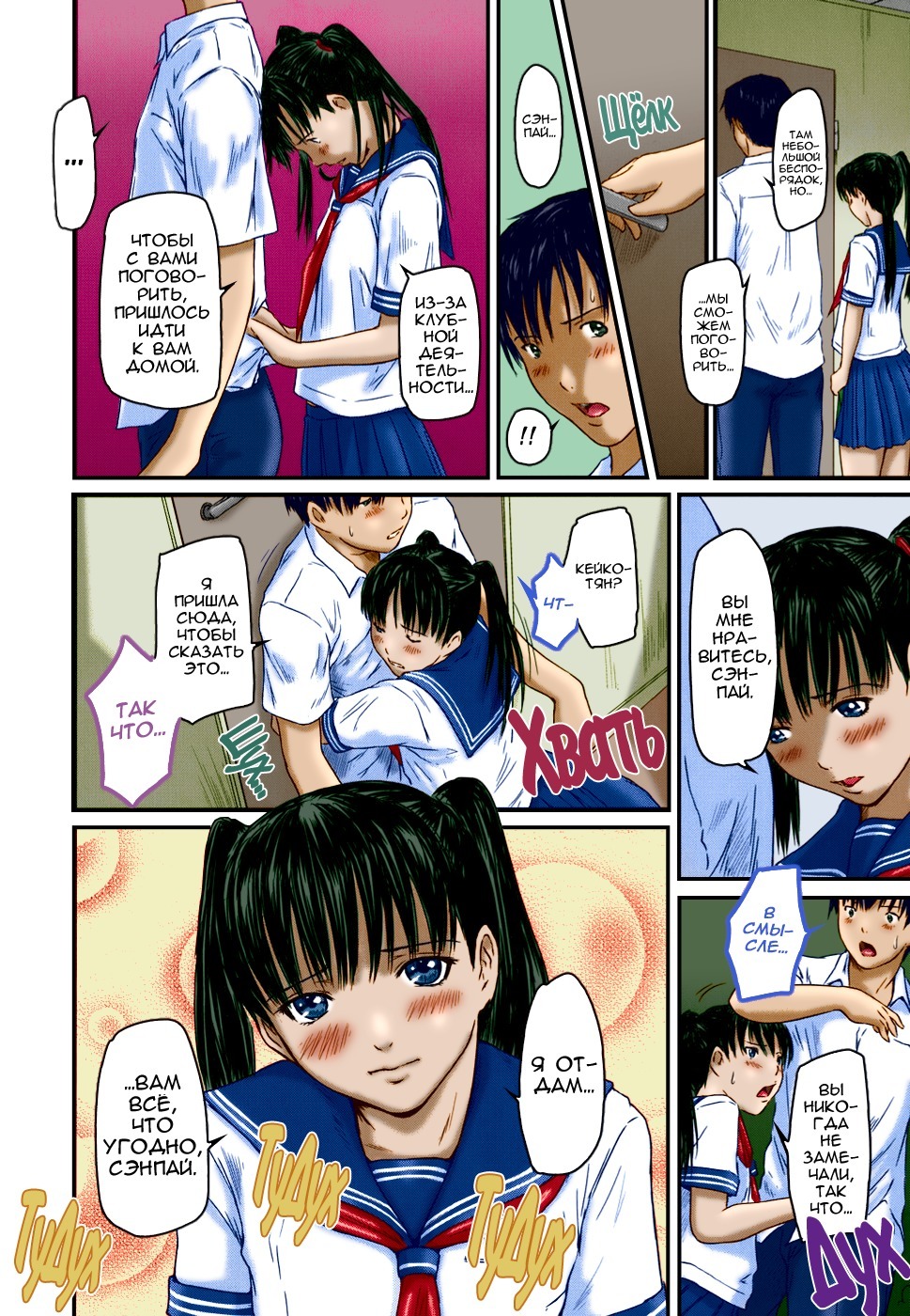 愛の選択| ВыборпоЛюбви 愛の選択| ВыборпоЛюбви