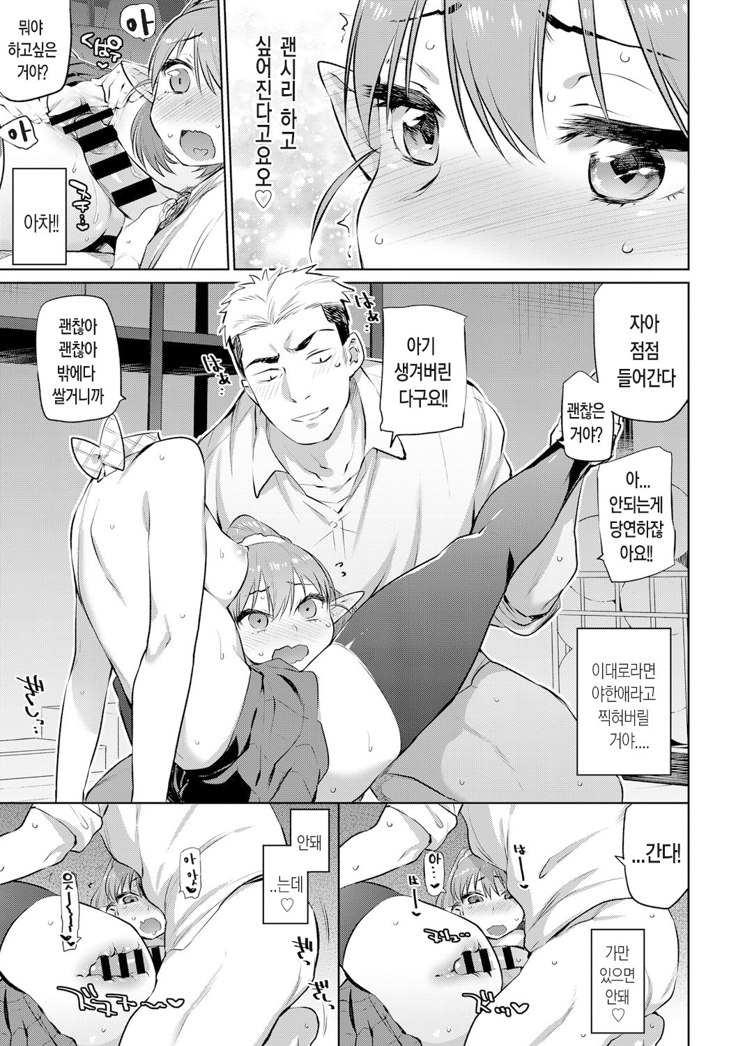 体は正直 体は正直