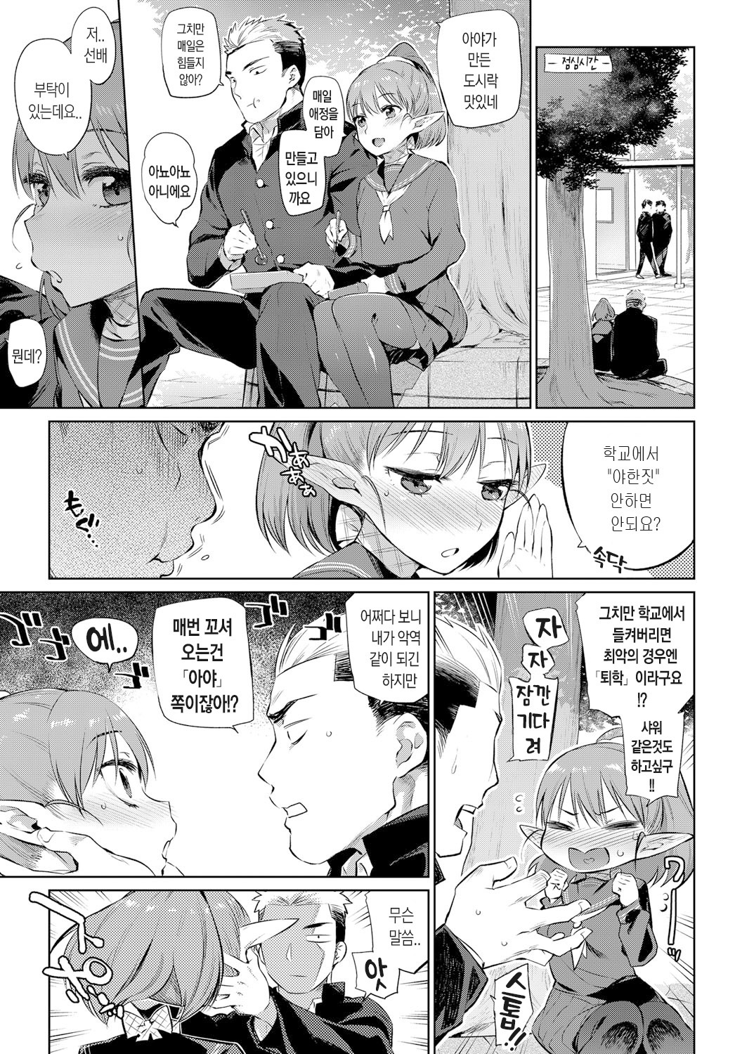 体は正直 体は正直