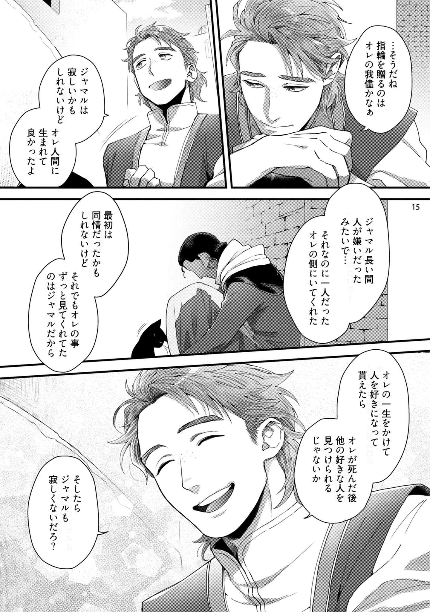 センヤイチヤアラビアントゥナイト