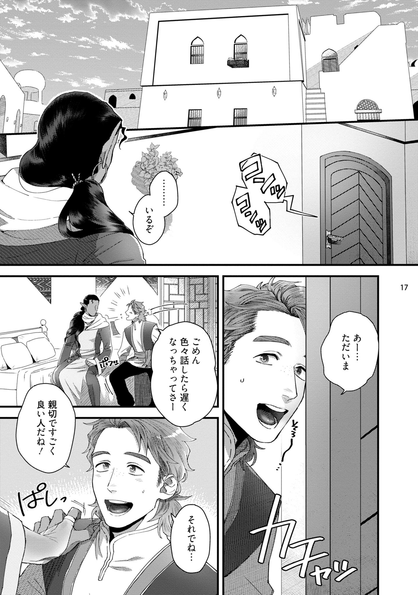 センヤイチヤアラビアントゥナイト