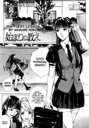 はじまりのオッシー|最初のレッスン はじまりのオッシー|最初のレッスン