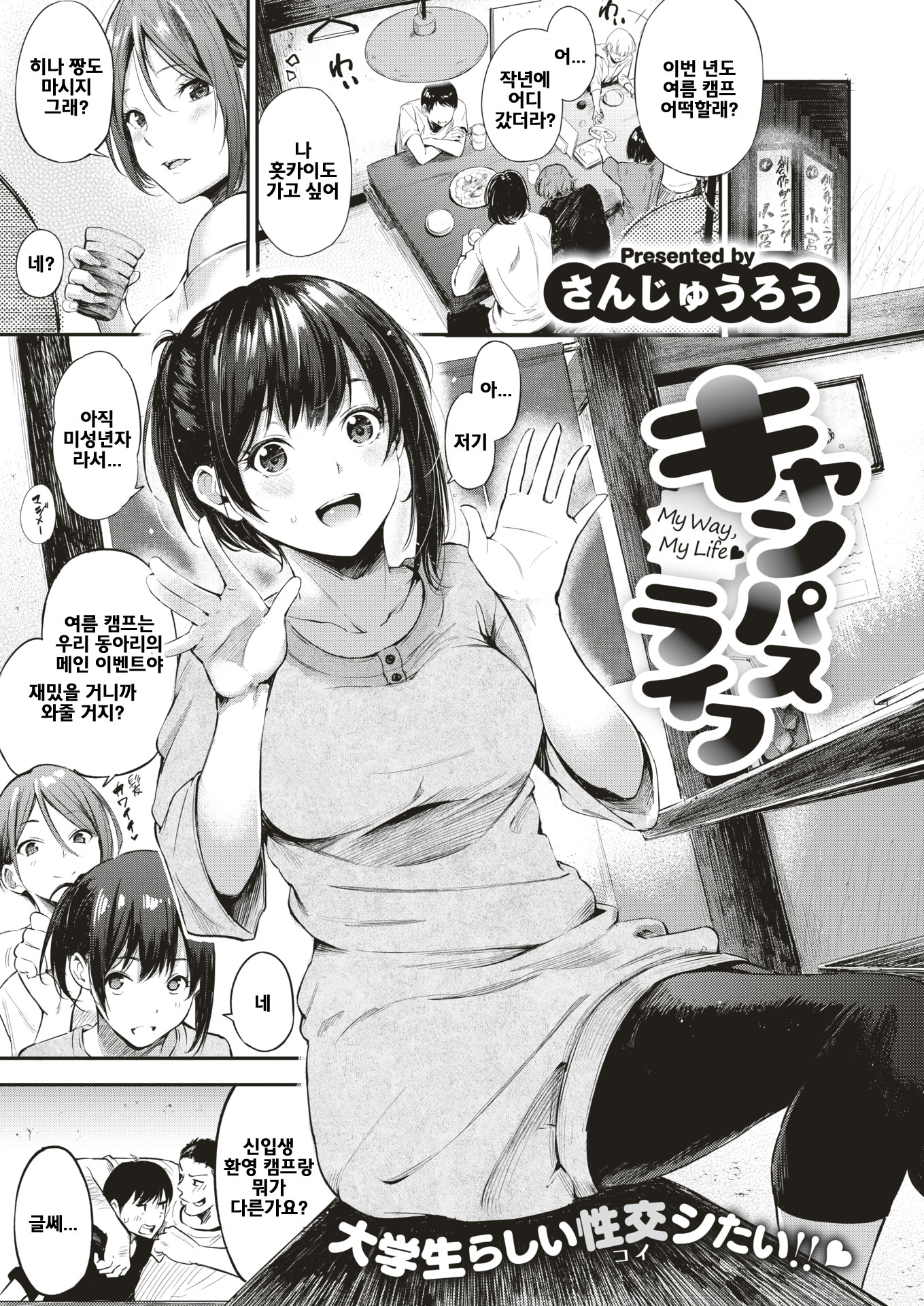 カンパスライフ カンパスライフ