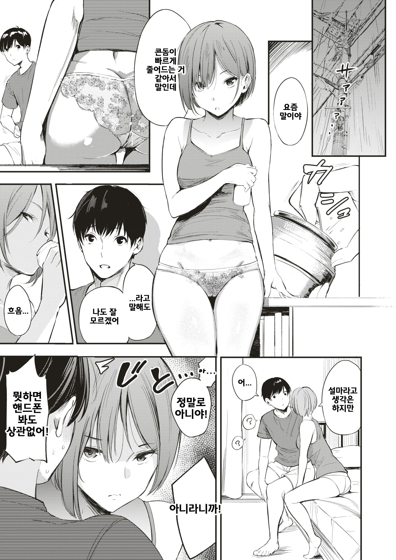 カンパスライフ カンパスライフ