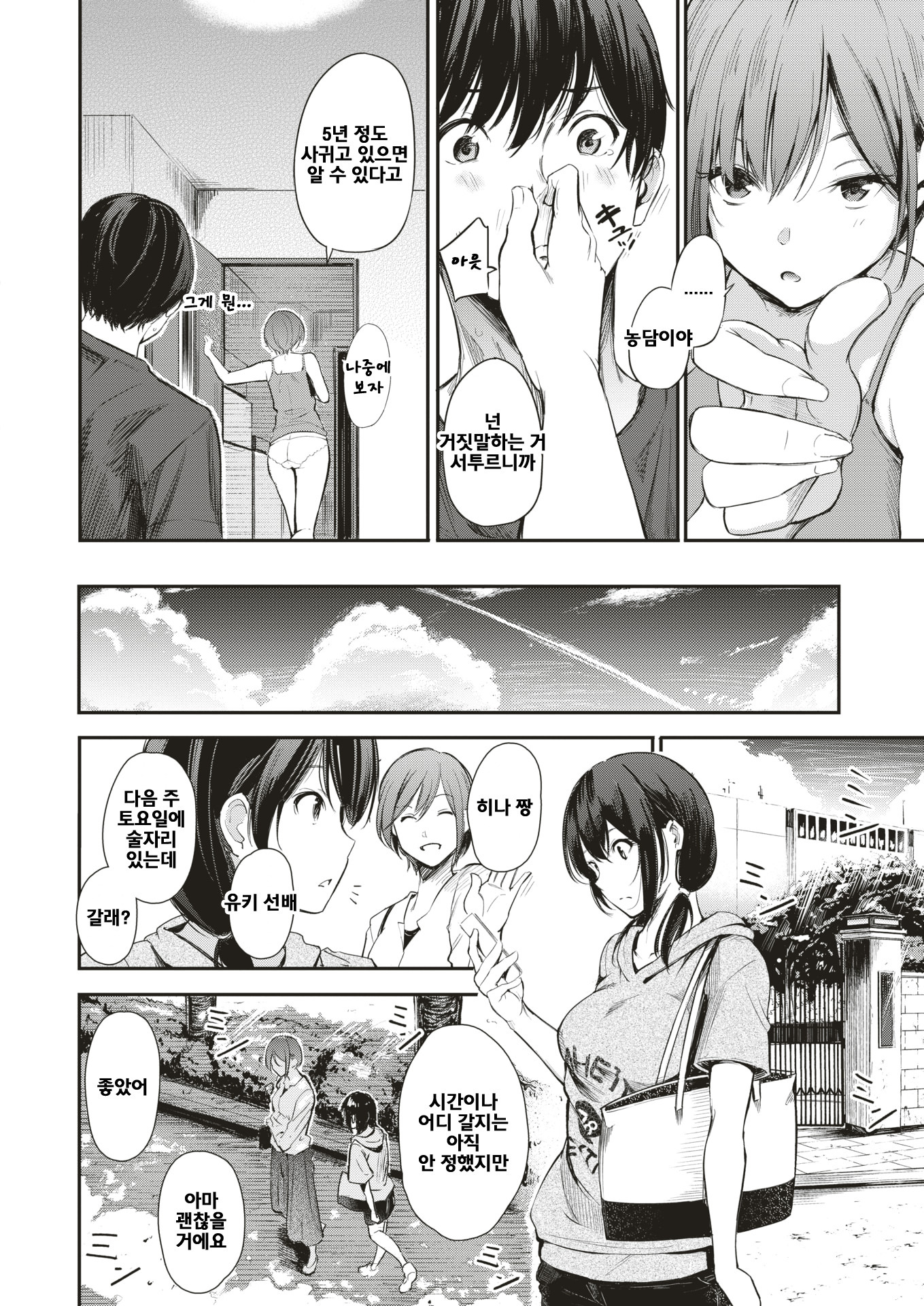 カンパスライフ カンパスライフ