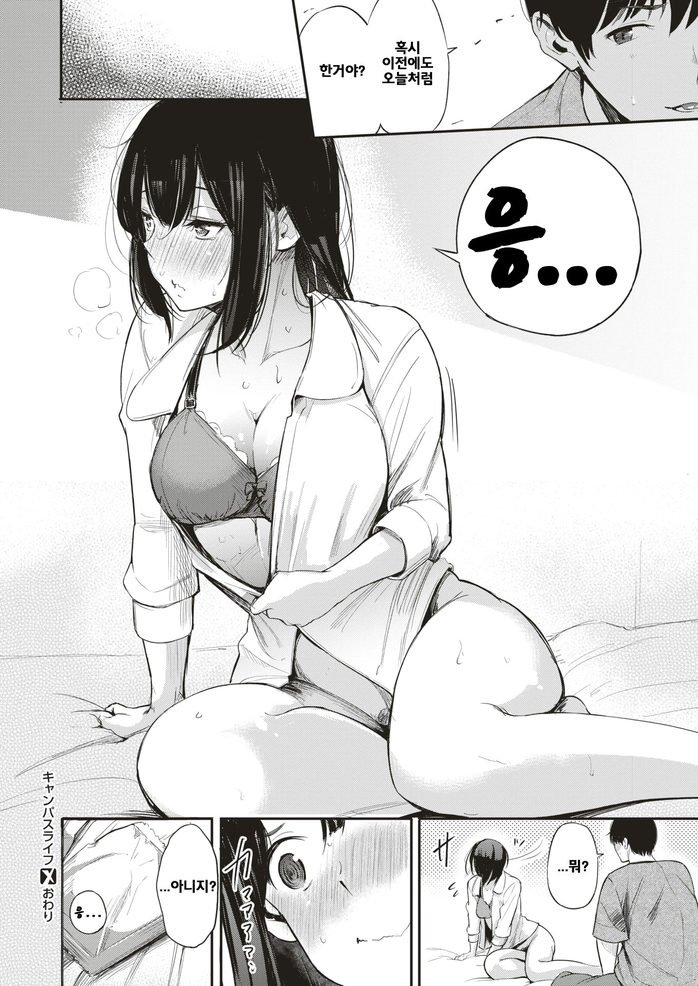 カンパスライフ カンパスライフ