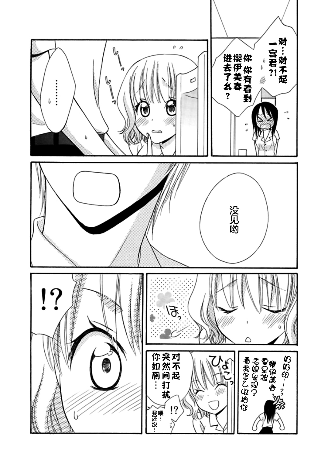 日食DAYS 日食DAYS