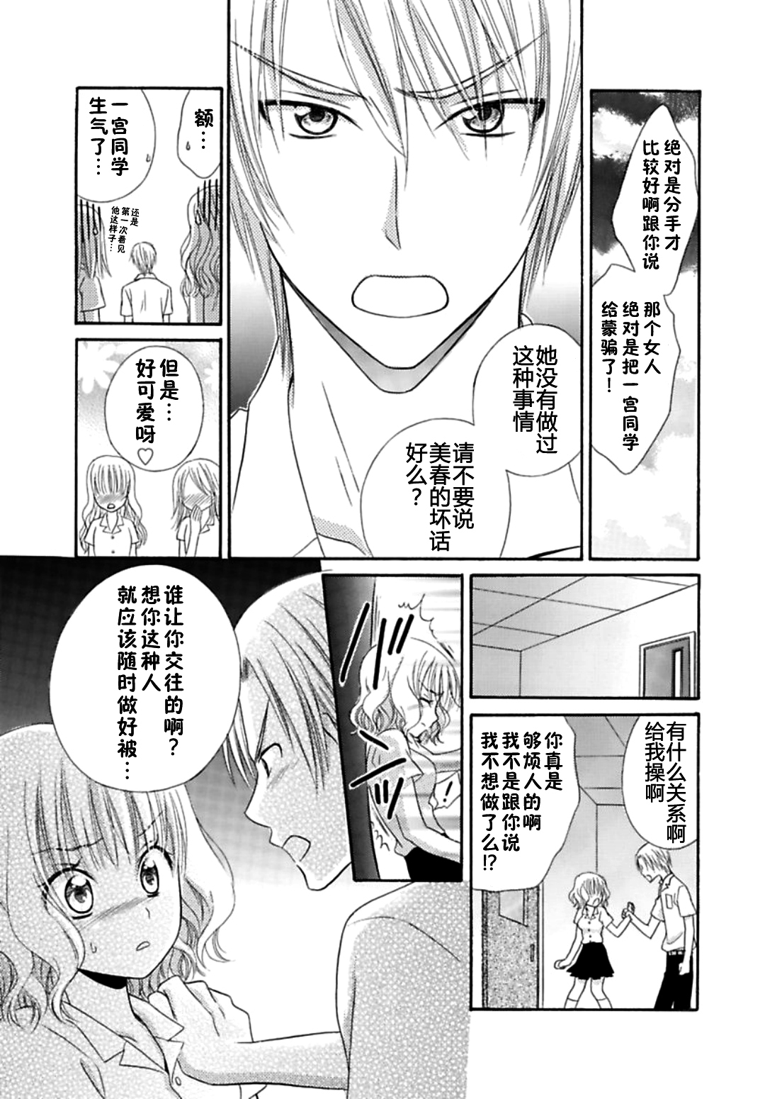 日食DAYS 日食DAYS