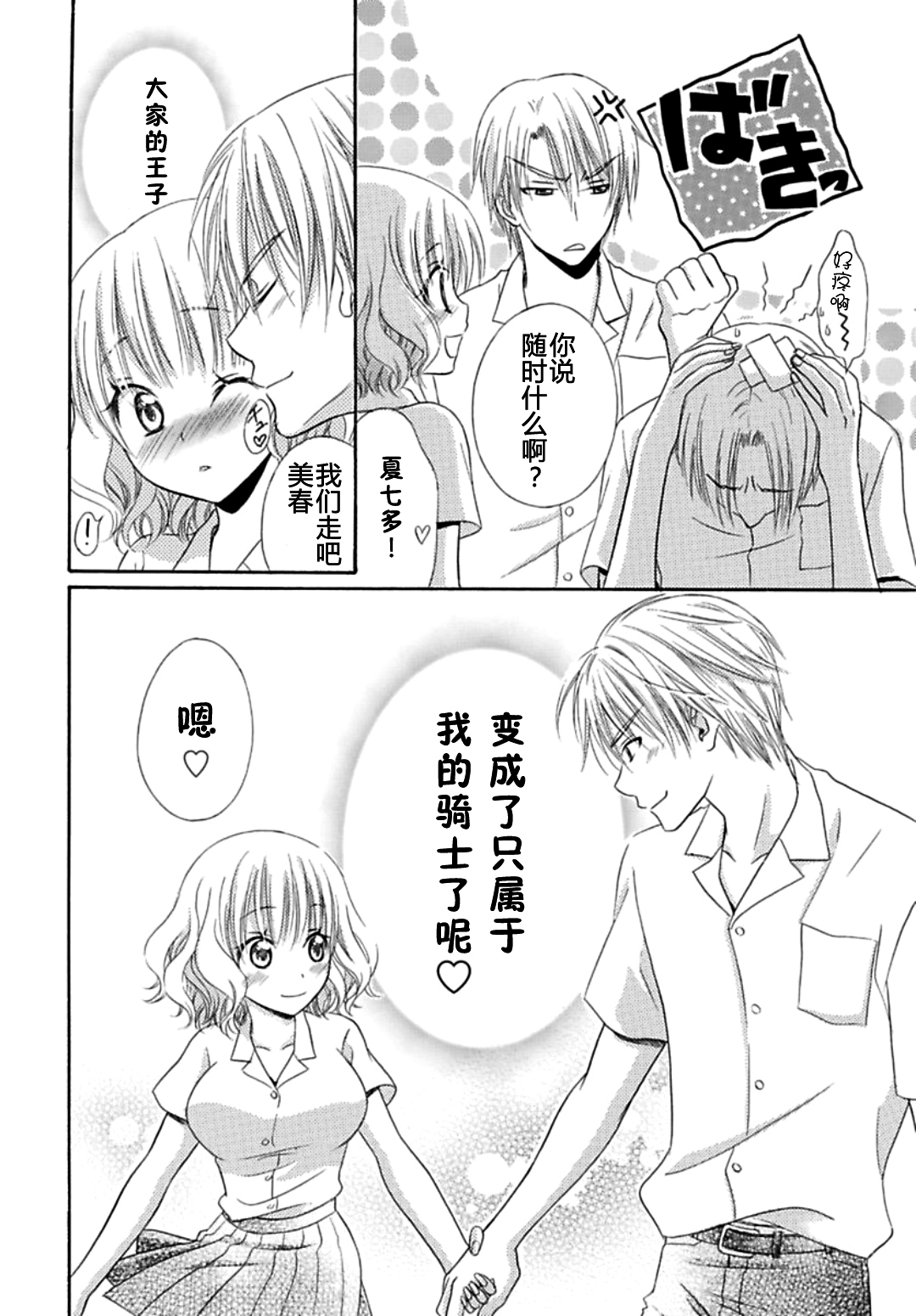 日食DAYS 日食DAYS