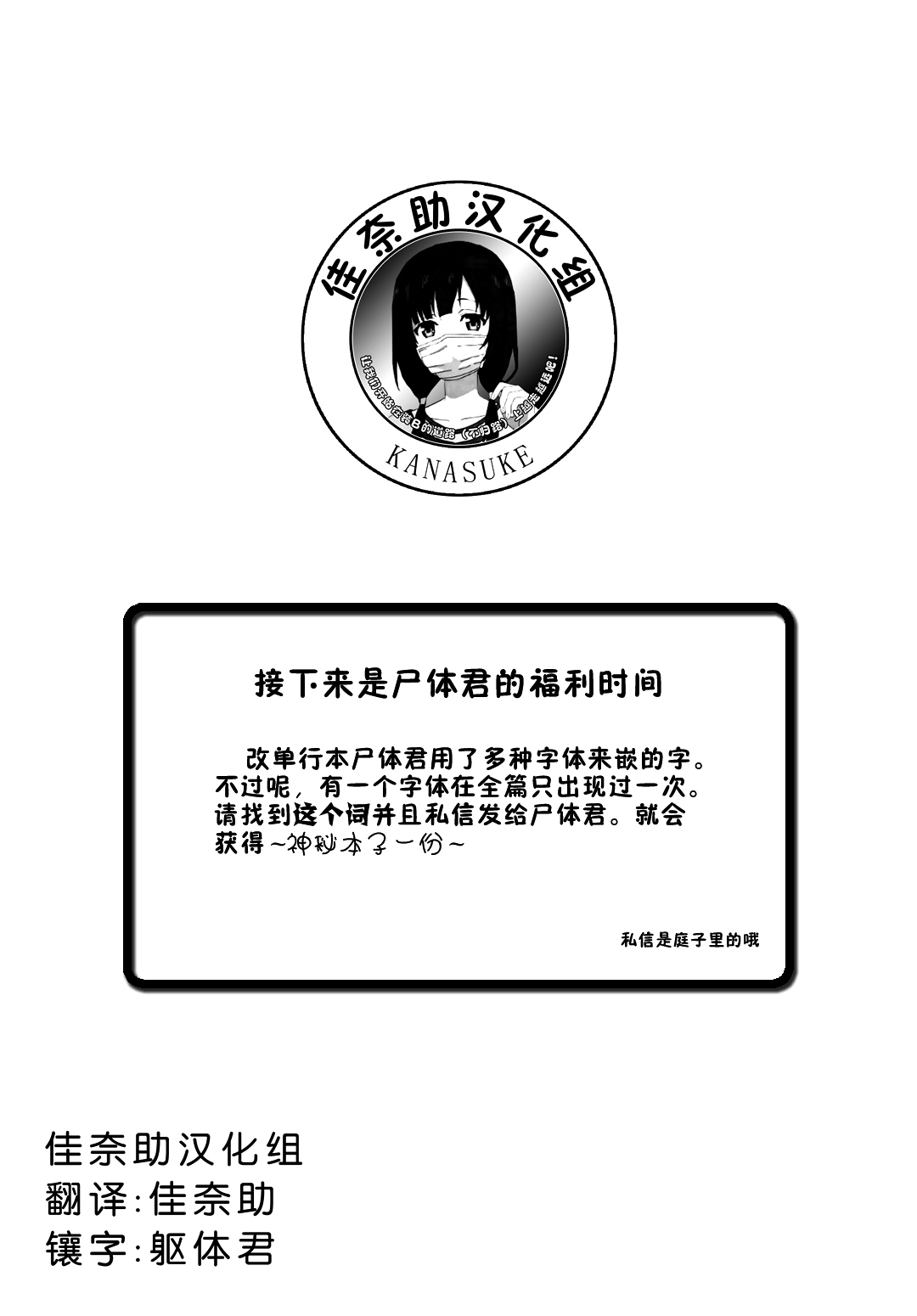 日食DAYS 日食DAYS
