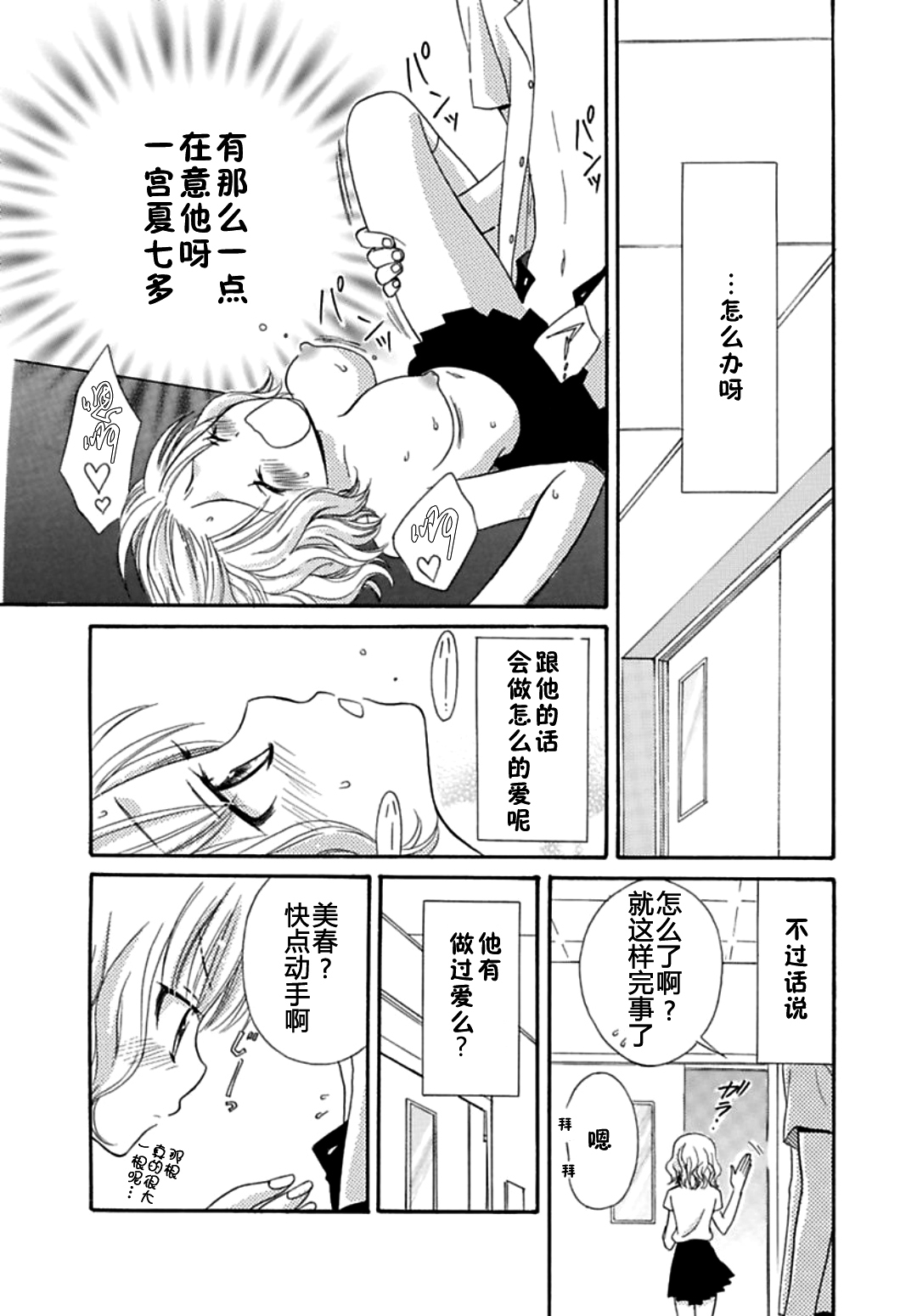 日食DAYS 日食DAYS