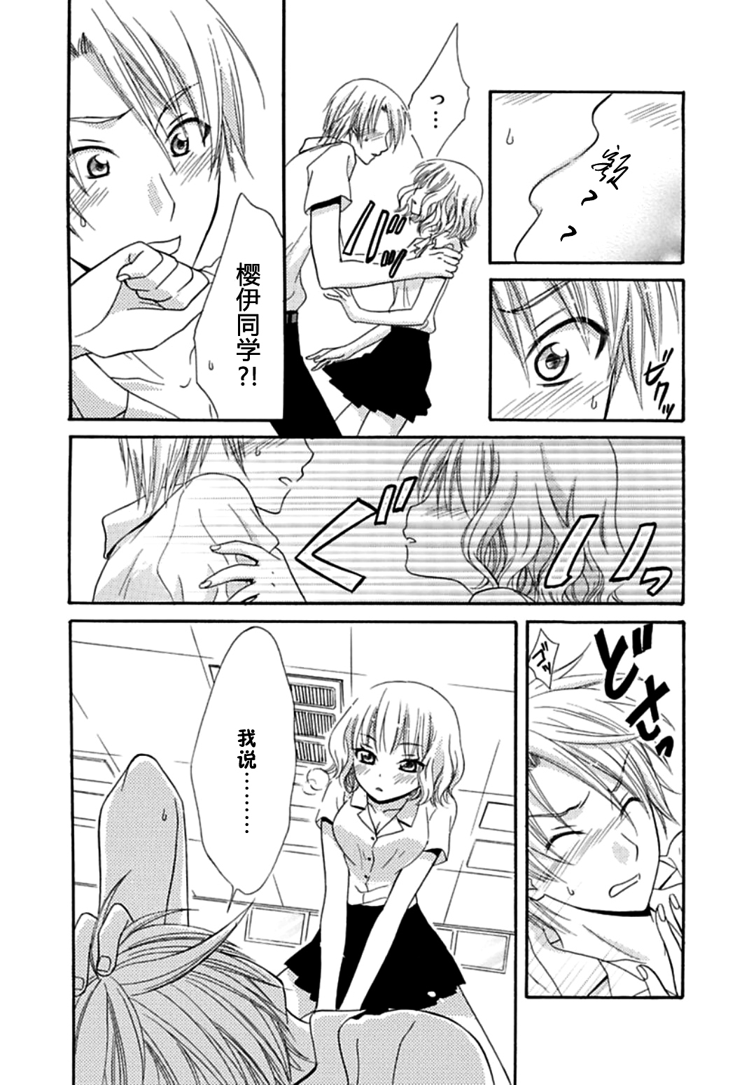 日食DAYS 日食DAYS