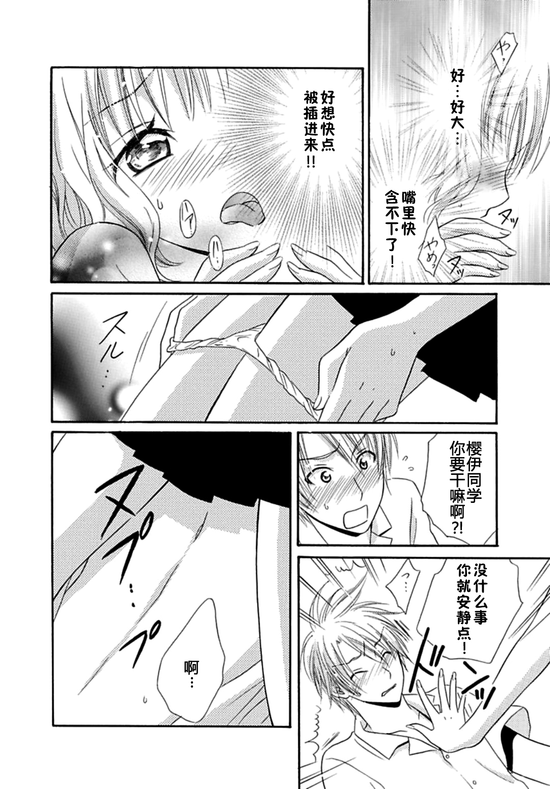 日食DAYS 日食DAYS
