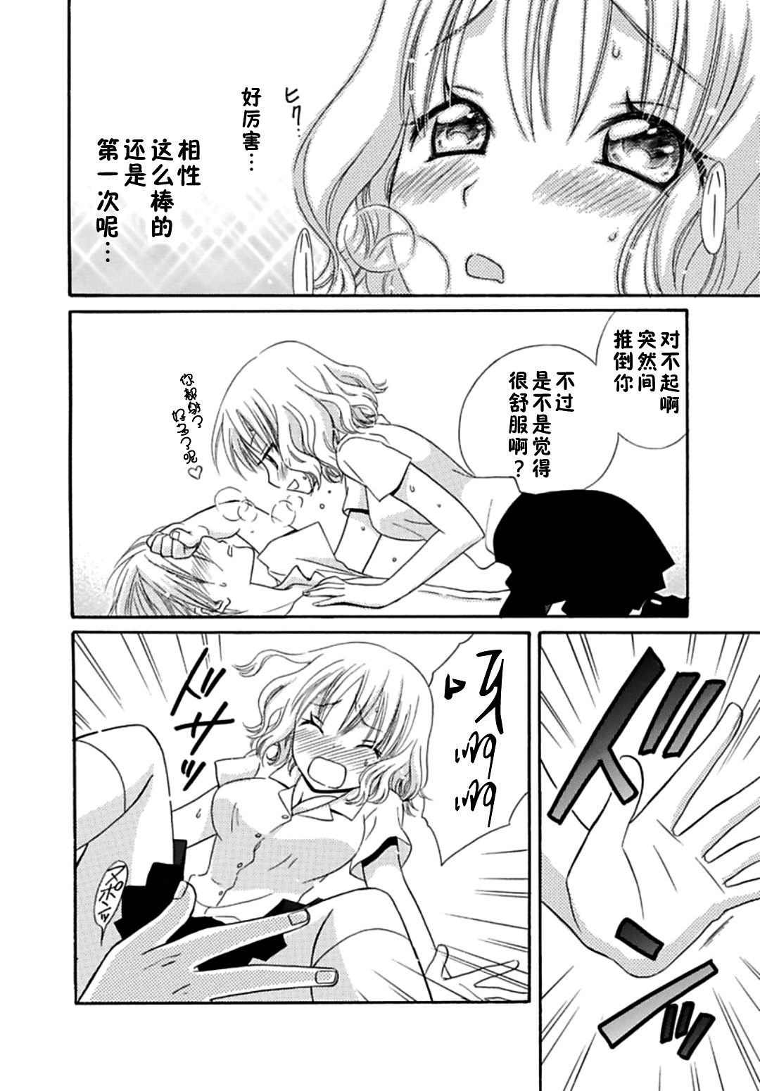 日食DAYS 日食DAYS