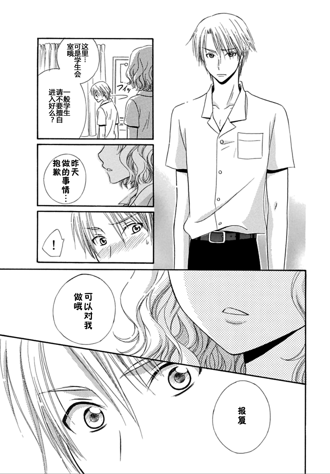 日食DAYS 日食DAYS