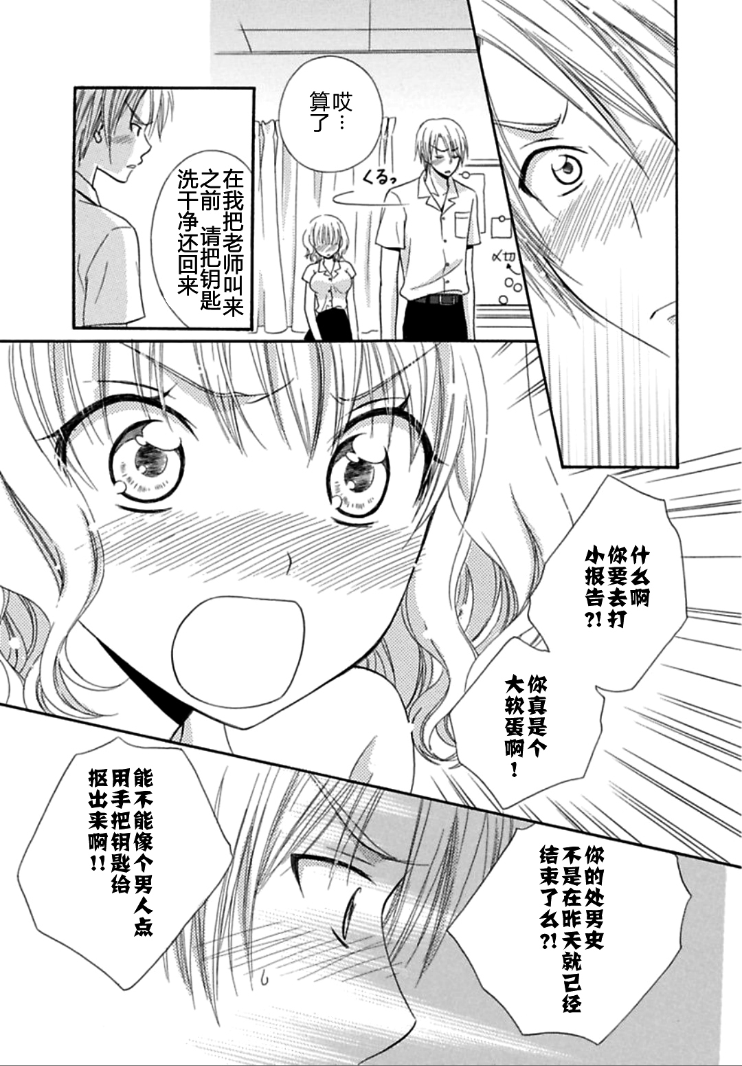 日食DAYS 日食DAYS
