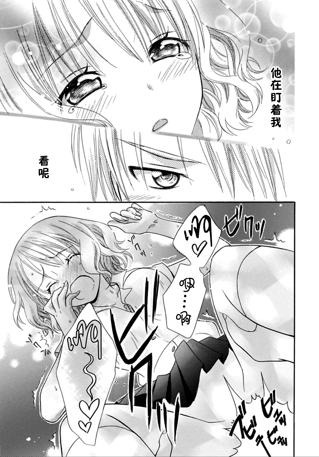 日食DAYS 日食DAYS