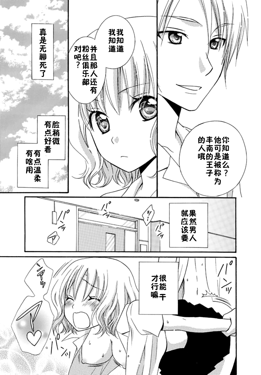 日食DAYS 日食DAYS