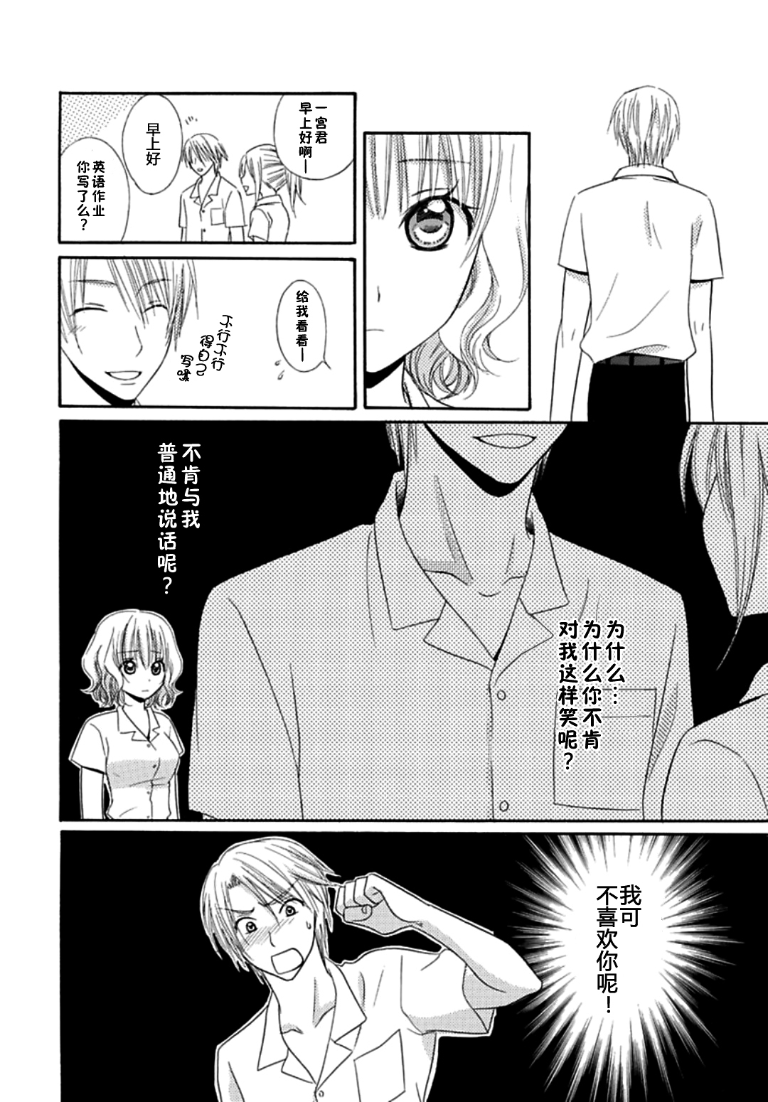 日食DAYS 日食DAYS