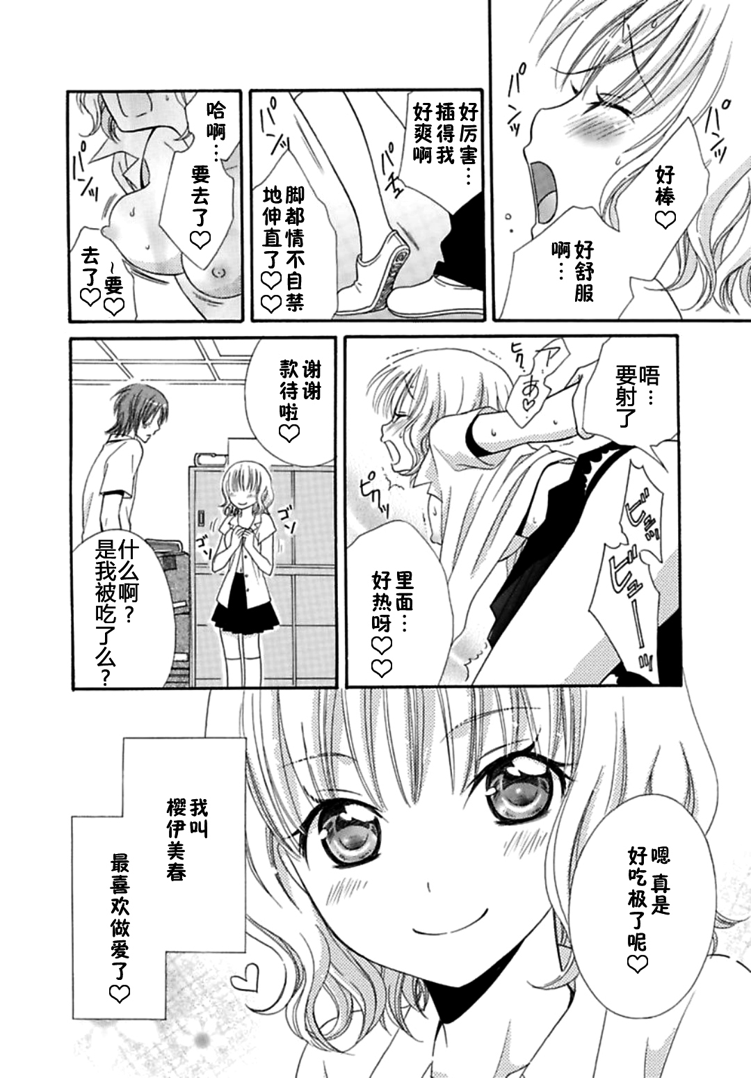 日食DAYS 日食DAYS
